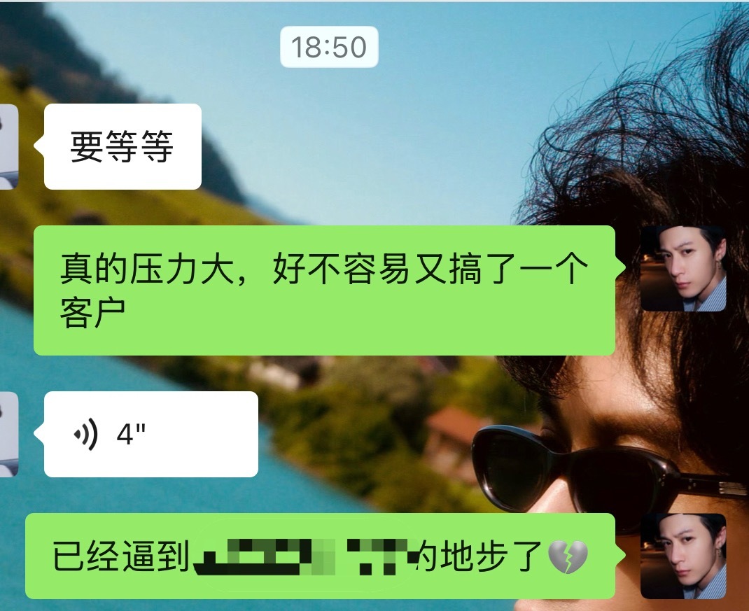 因为工作上的事情在加班，还在和同事吐槽说因为上个月冲太猛了，这个月压力很大就差一