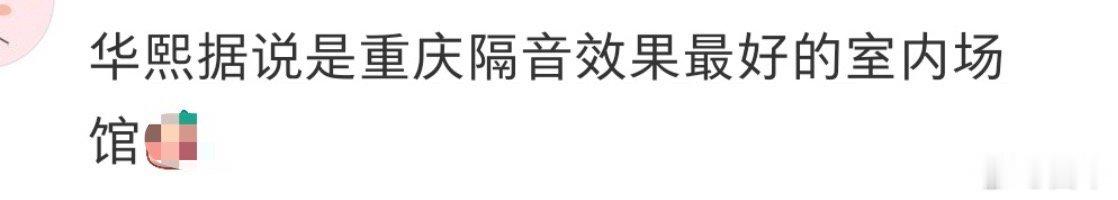 王俊凯选了重庆隔音最好的室内 王俊凯演唱会选址是重庆隔音最好的室内场所王俊凯演唱
