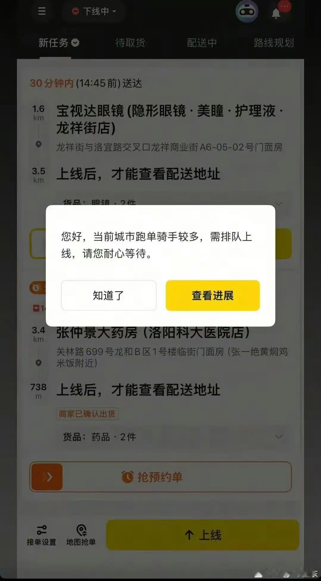 灵活就业目前也很紧张了！