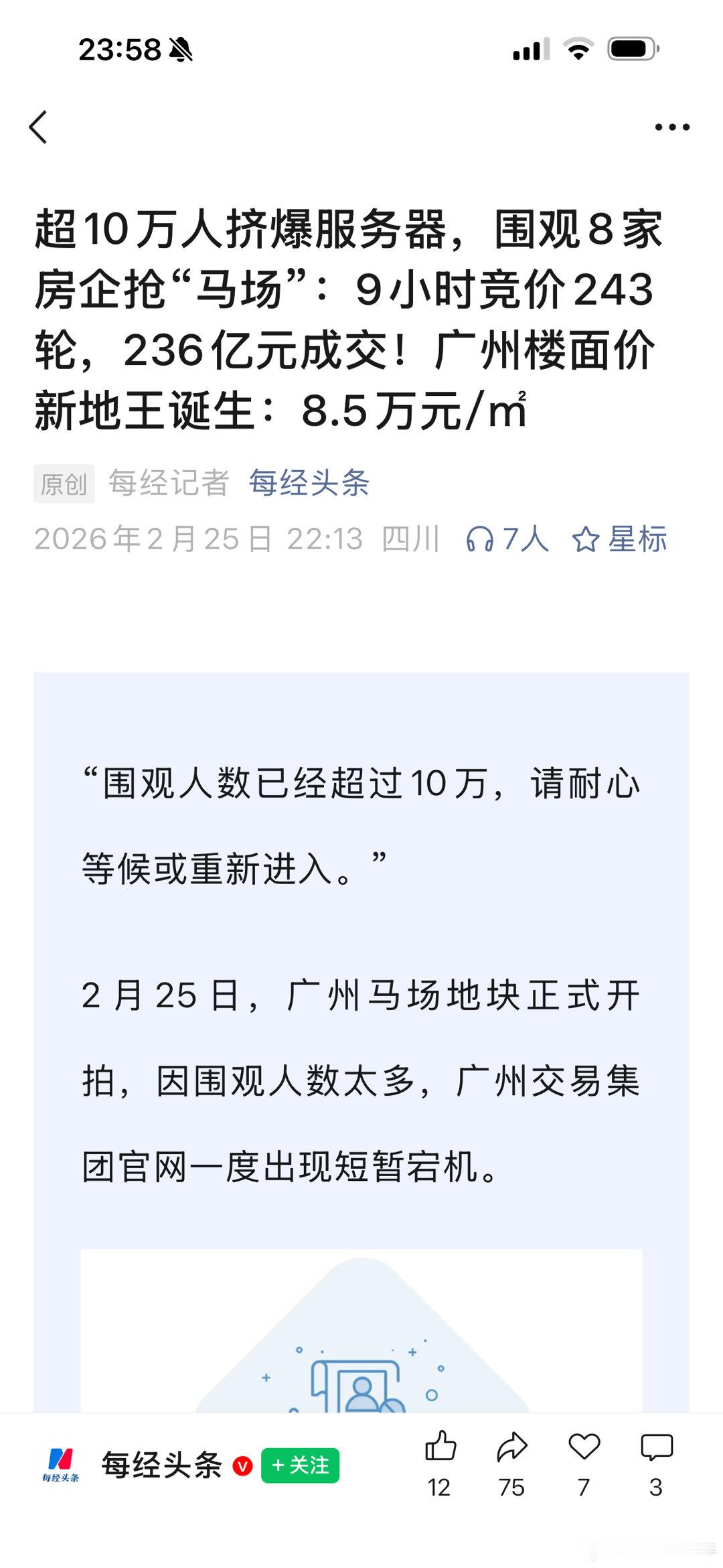 北上广深杭，五大城市的核心住宅还是有保值的功能。不过，金融属性越来越弱，大家越来