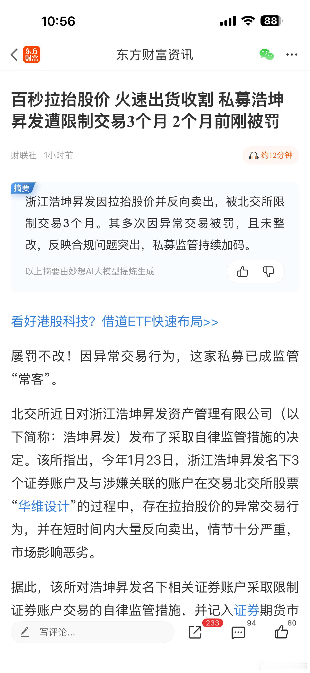 近期，游资，被打压的不敢那么激进了！！！热门票，要多注意风险！！！！ 
