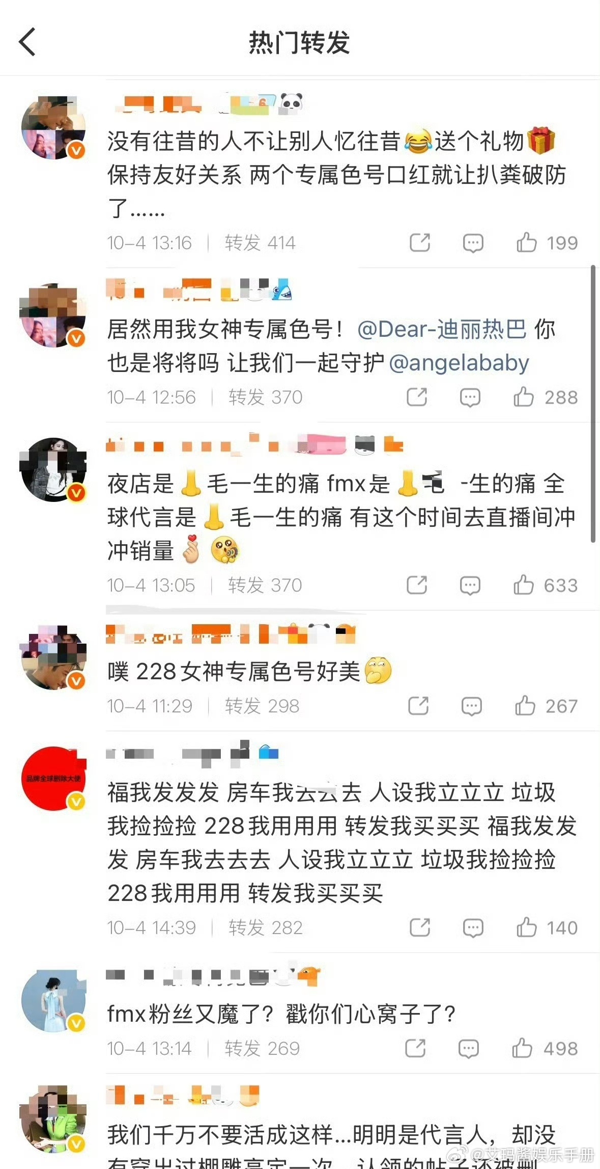 Dior美妆微博转发区好多迪丽热巴和Angelababy杨颖粉丝[哆啦A梦吃惊]