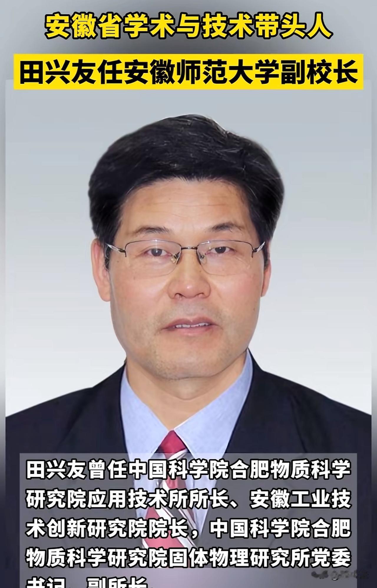 一觉醒来！

田校长的任命应该是非常震撼的，因为田校长不仅仅是一个学校的校长，他