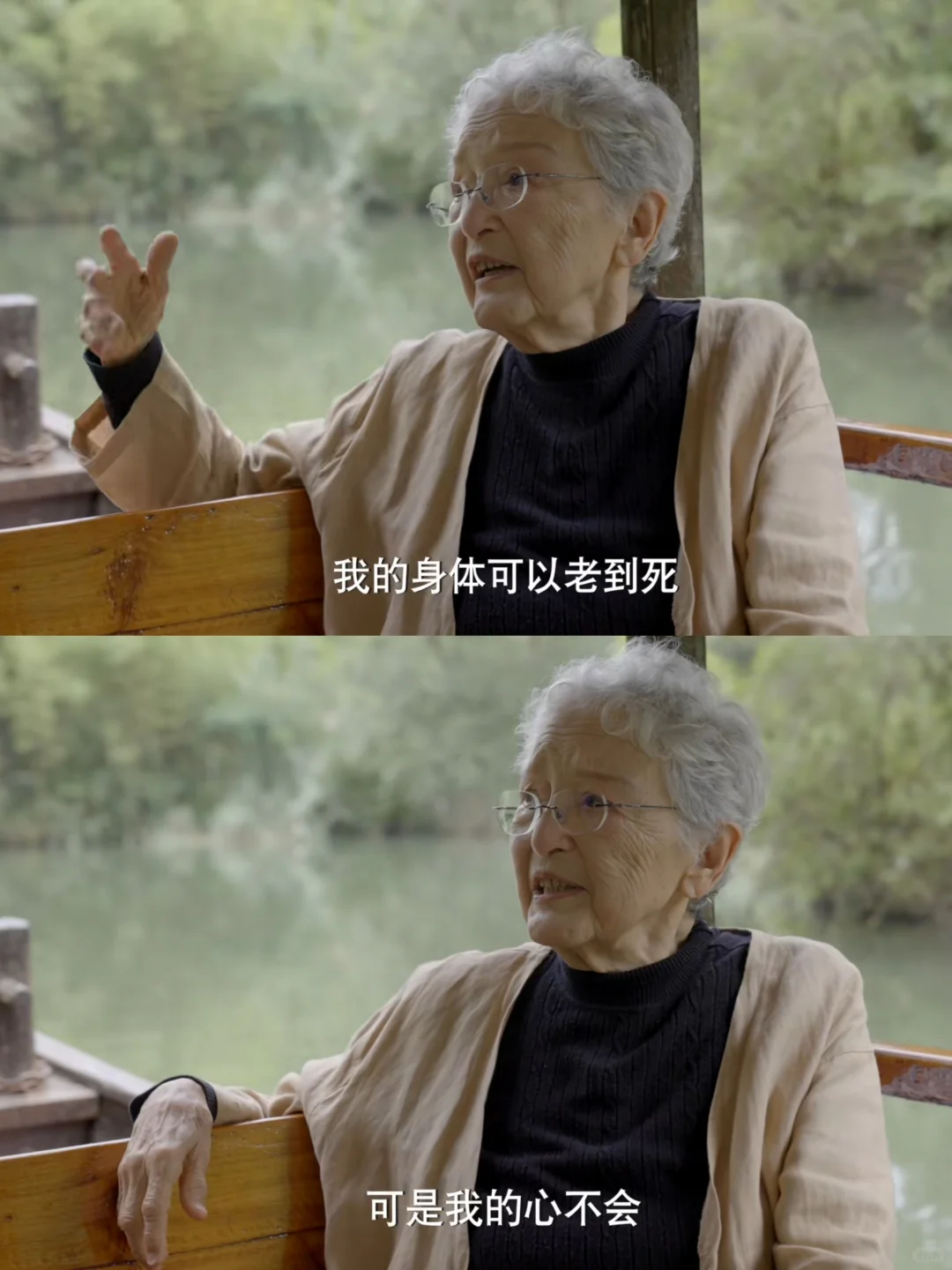 谁懂啊‼️这个老太太太有魅力了，看哭了