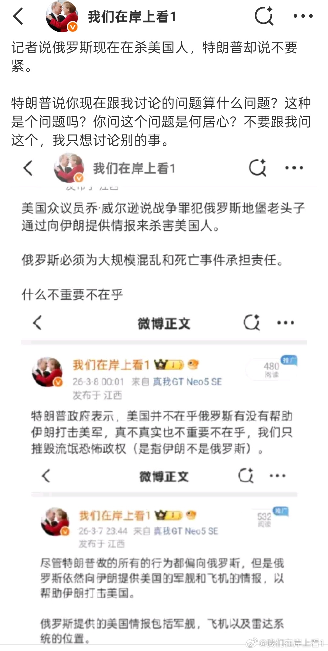 波兰总理图斯克说，特朗普可能会解除对俄罗斯的制裁！他在中东混乱的战事仍在继续，导