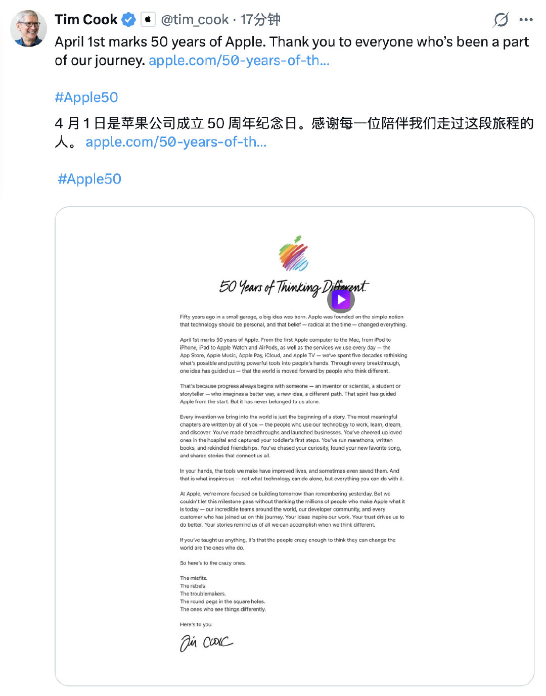 50 years of Think Different～“Here’s to t