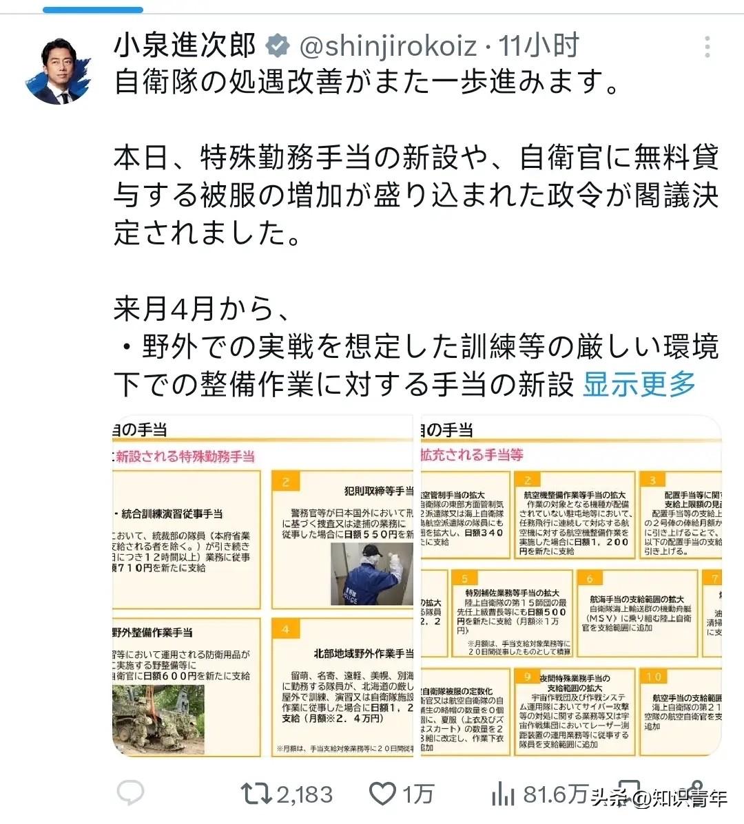 3月25日，从日本人自卫队员侵入中国驻日大使馆之后，让我印象最为深刻的不是他们说