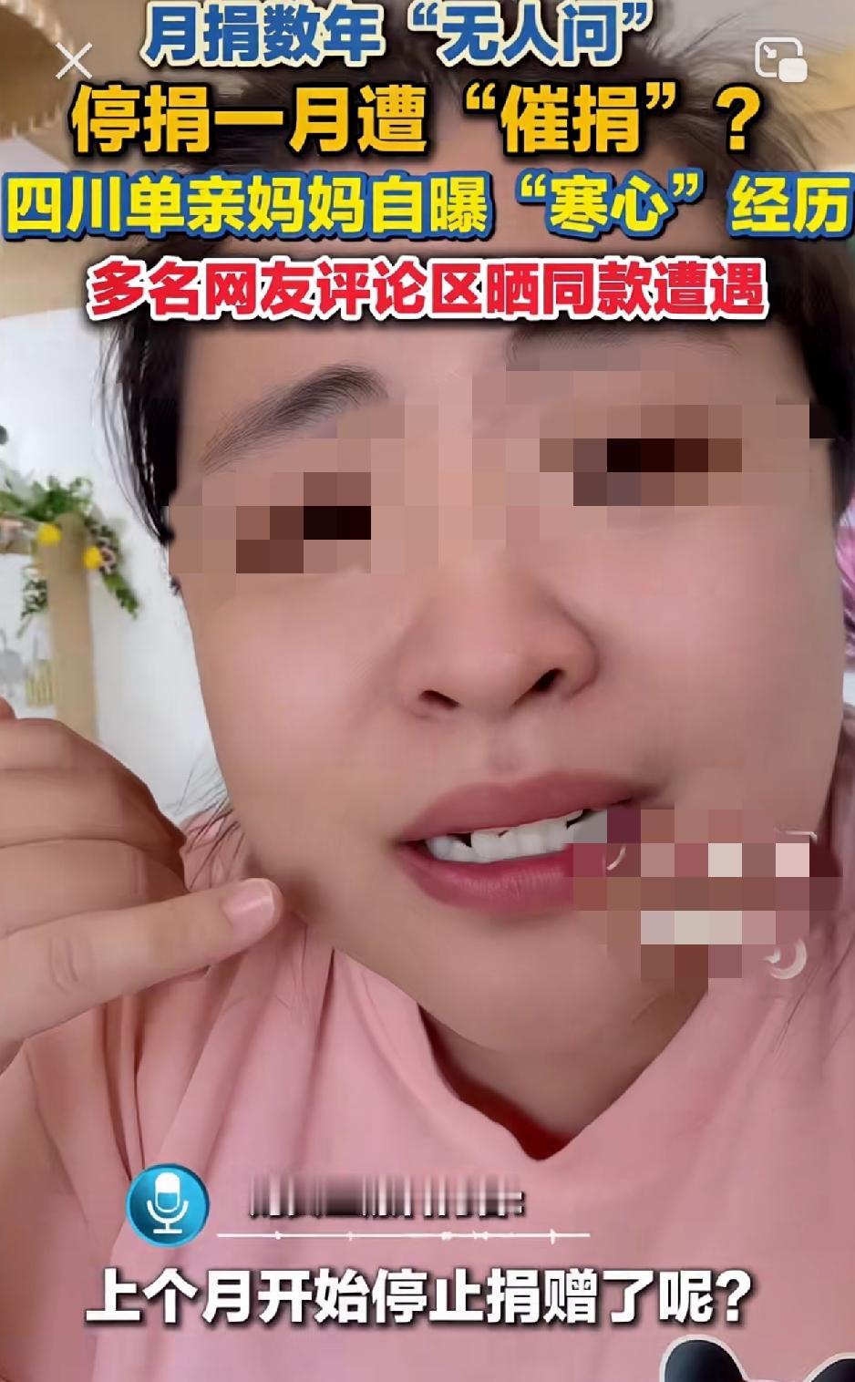 太寒心了！一名在北京开甜品店的四川女子发视频吐槽，自己坚持公益月捐数年，期间从未