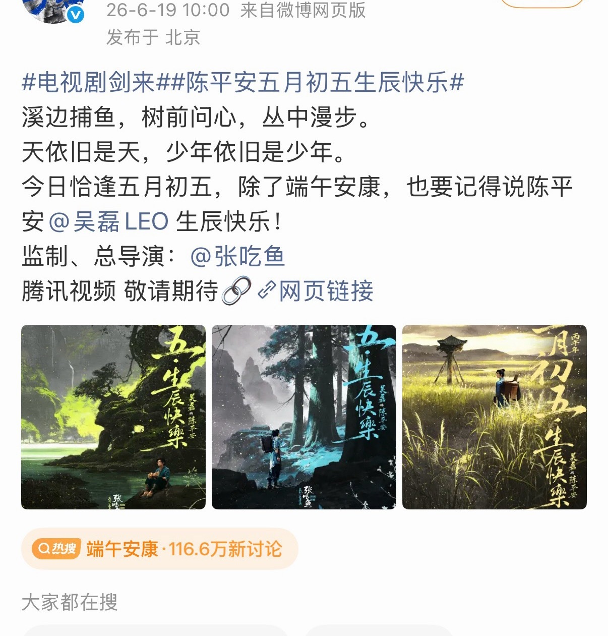 剑来迟迟不发阵容官宣还有杀青特辑，估计就是在特殊申请独一番领衔主演，毕竟大男主剧