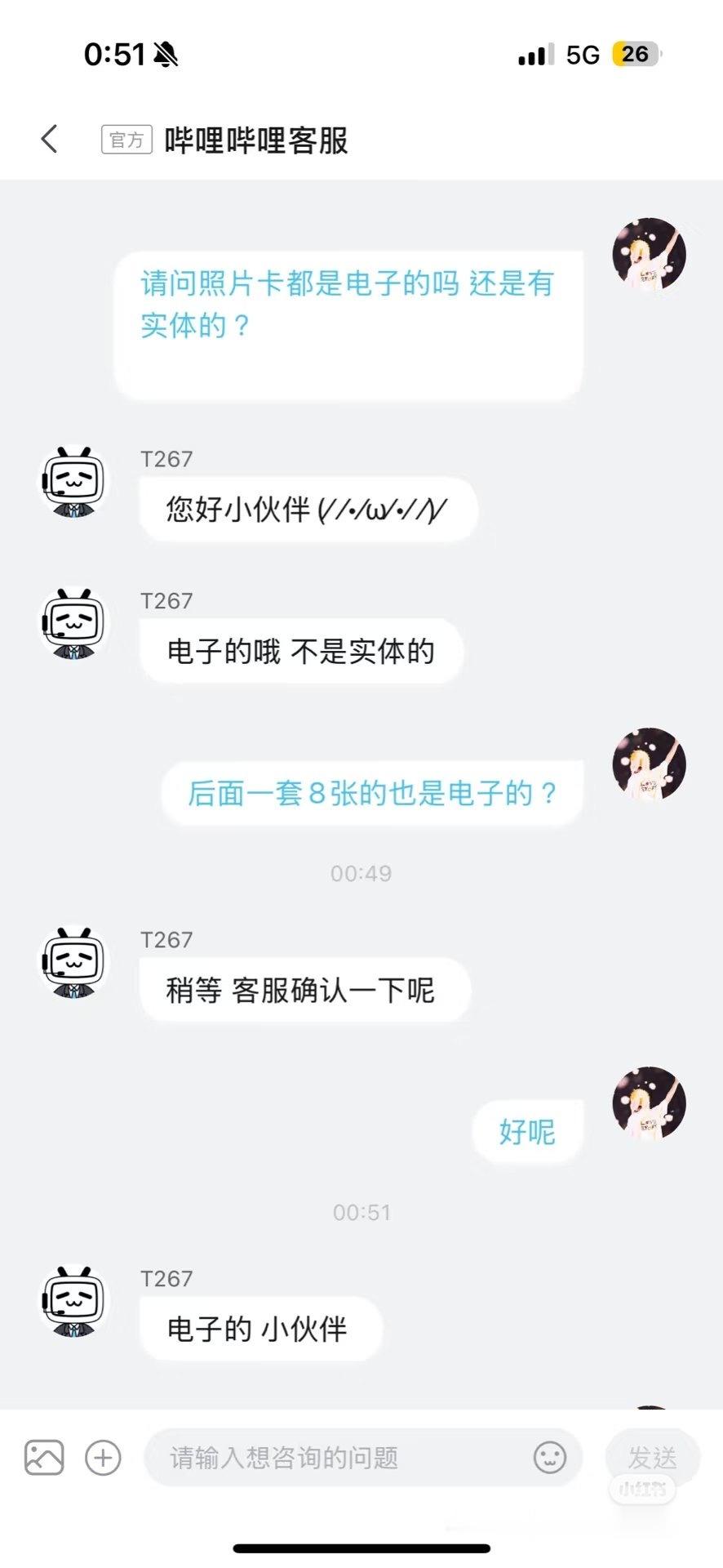 tg：B站那个大会员！小卡是电子卡！[哆啦A梦吃惊][哆啦A梦吃惊][哆啦A梦吃