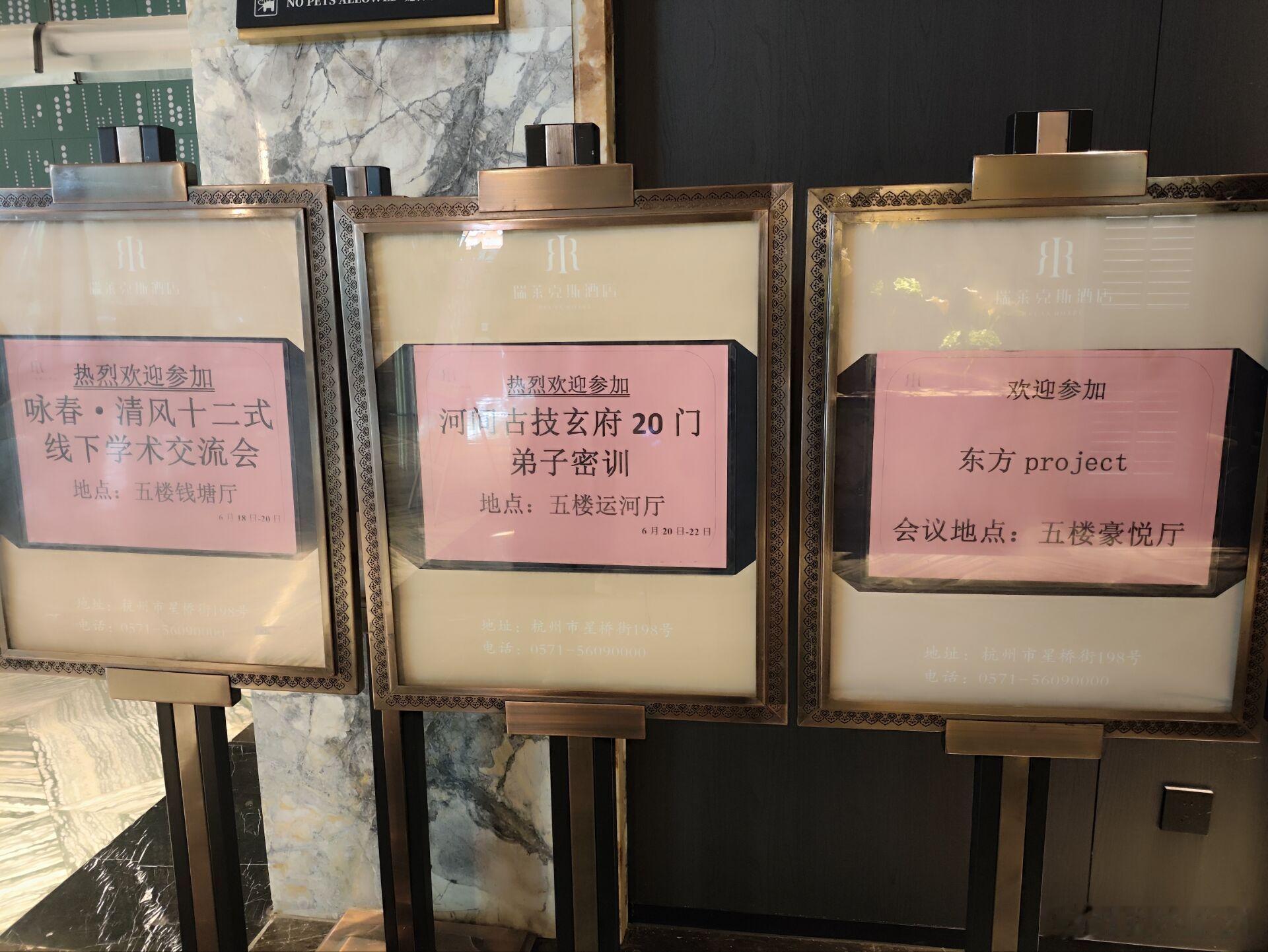 今儿去参加浙T的小伙伴拍到的，另外俩厅看起来很神秘的样子哈哈哈哈 