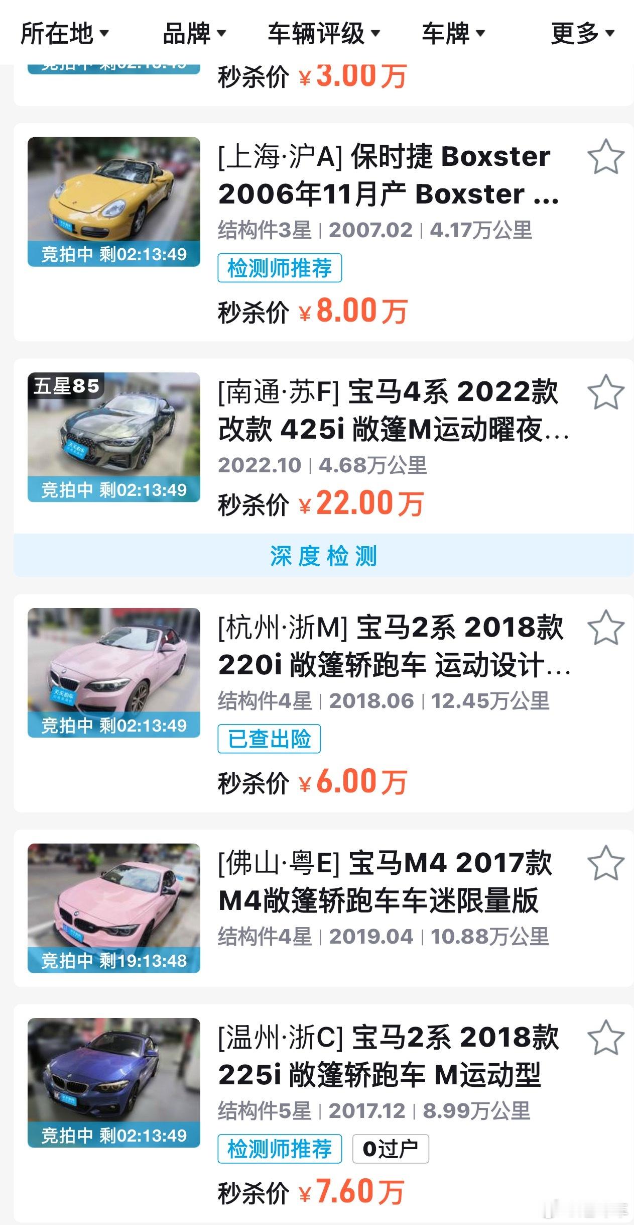 来看看今日的二手敞篷，有没有你们觉得还算合适的车？