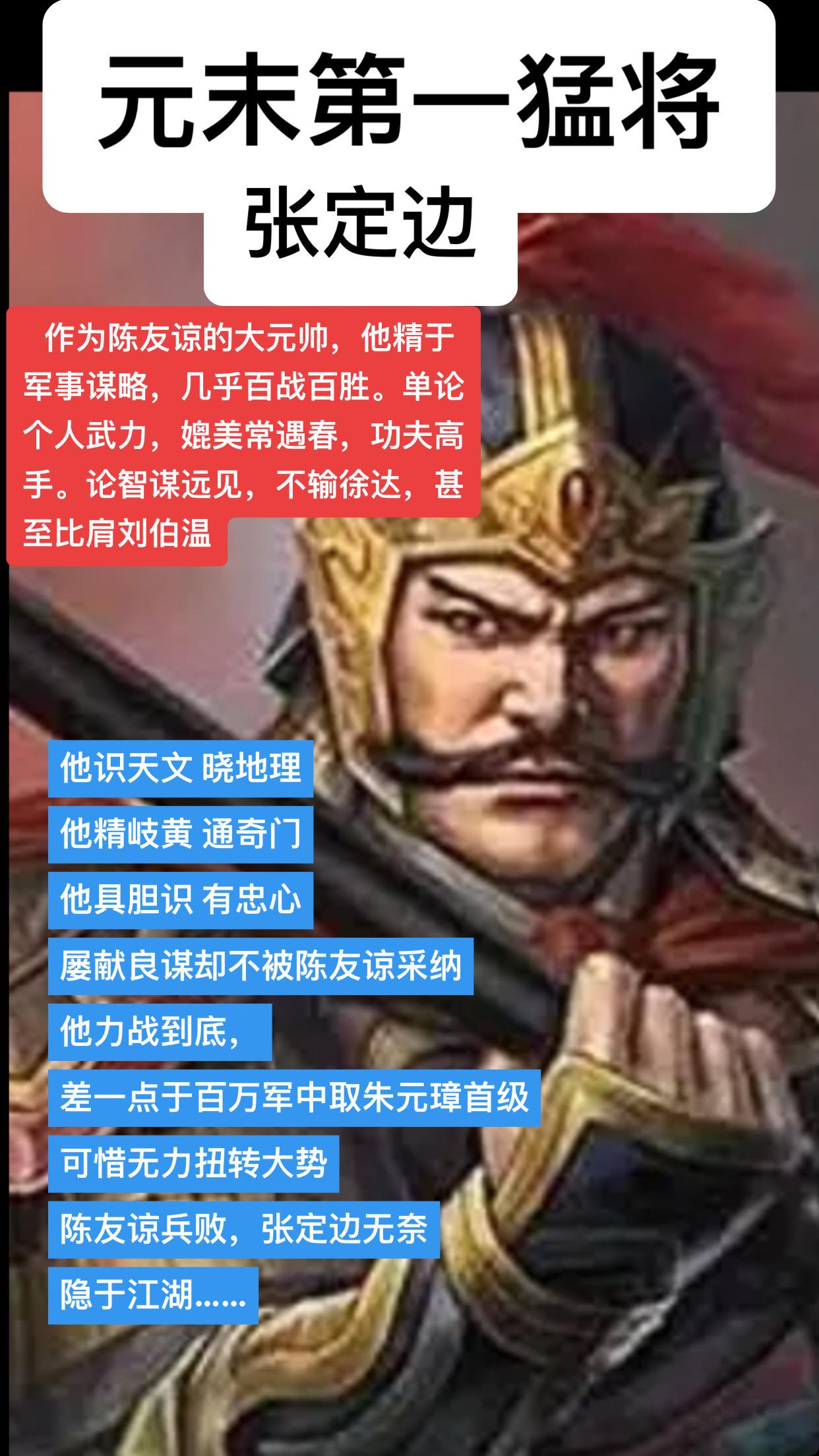 自与陈友谅结拜，生死相随