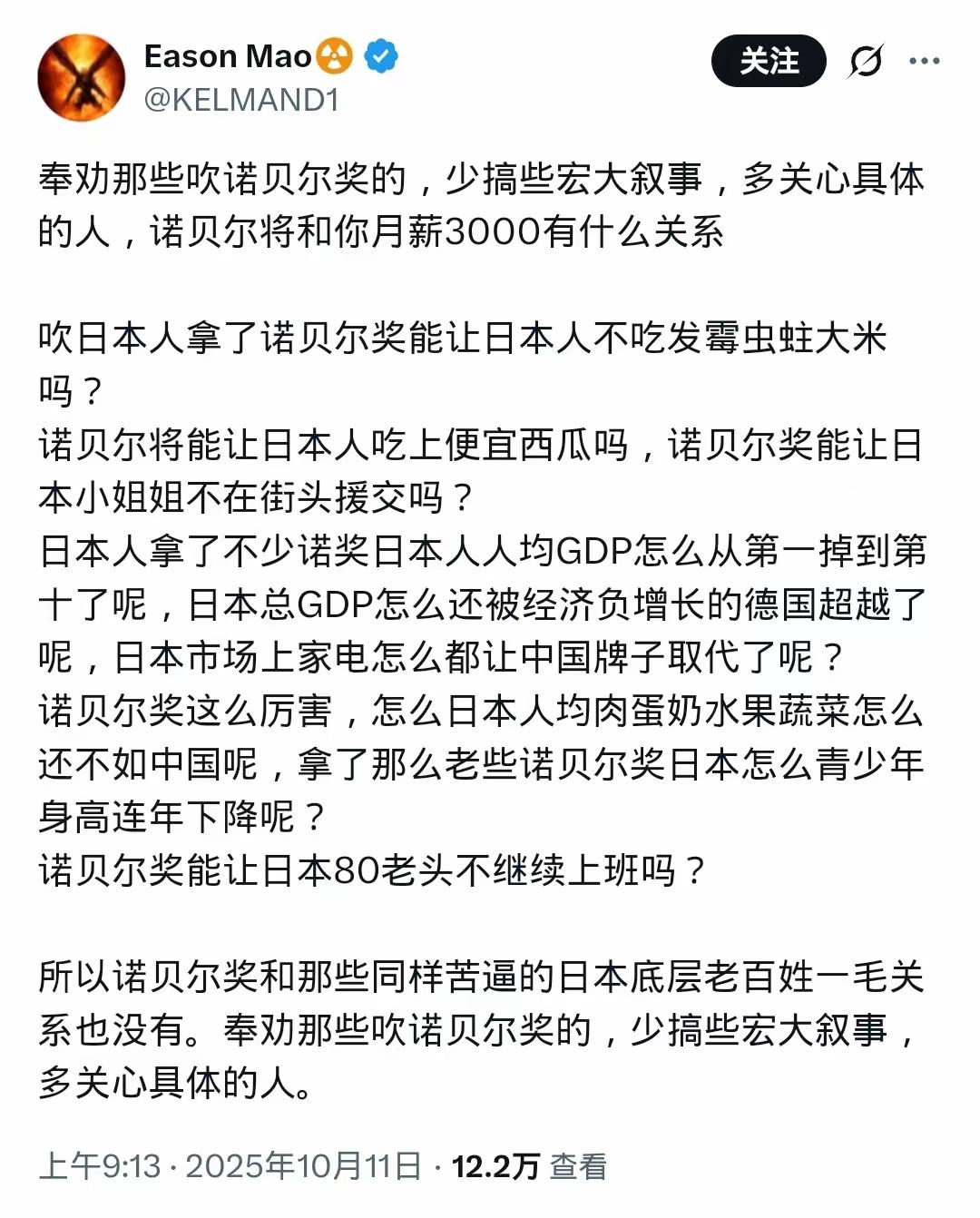 去你的诺贝尔奖
过去咱们说起诺贝尔奖总是两眼期待满是羡慕，甚至还为咱们没有获得这