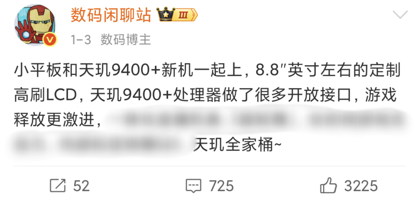 K80至尊版和K Pad一起上，核心配置都知道了吧，一个全能外围的天玑9400+