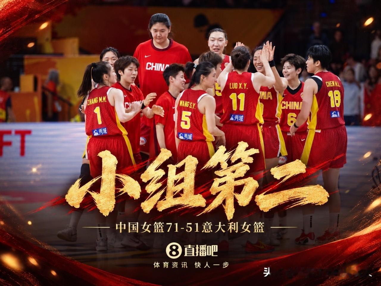 女篮世界杯小组赛比赛结束
中国女篮71:51大胜意大利获得小组第二
首战面对强大