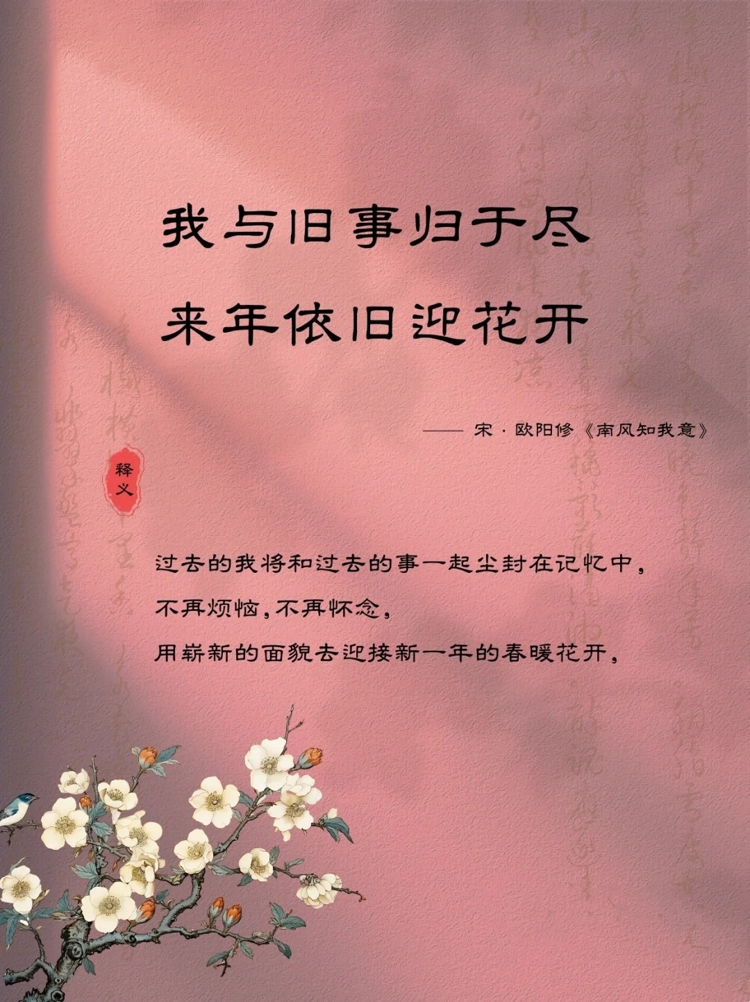 一眼心动｜人民日报堪称封神的金句诗词 