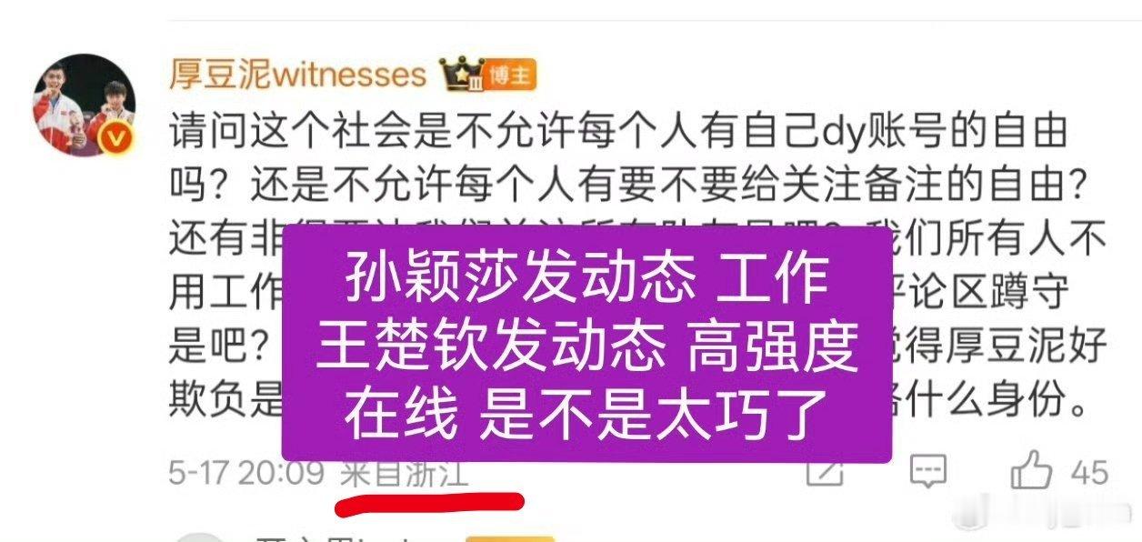 完全大美莎头“cpf”啊 这样看至少有广东/浙江/四川三个ip竟然凑不出一个能当