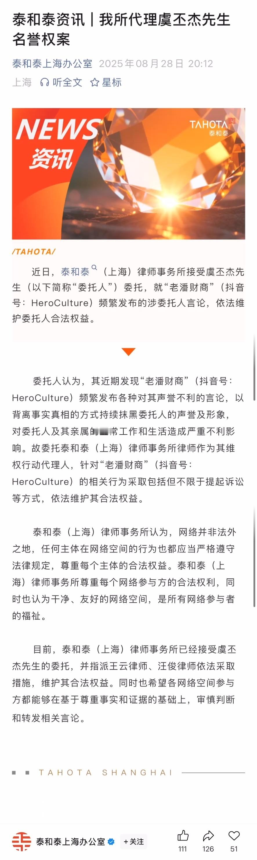 背后资本的正面PK，虞书欣父亲起诉“老潘财商”！[拜托] ​​​