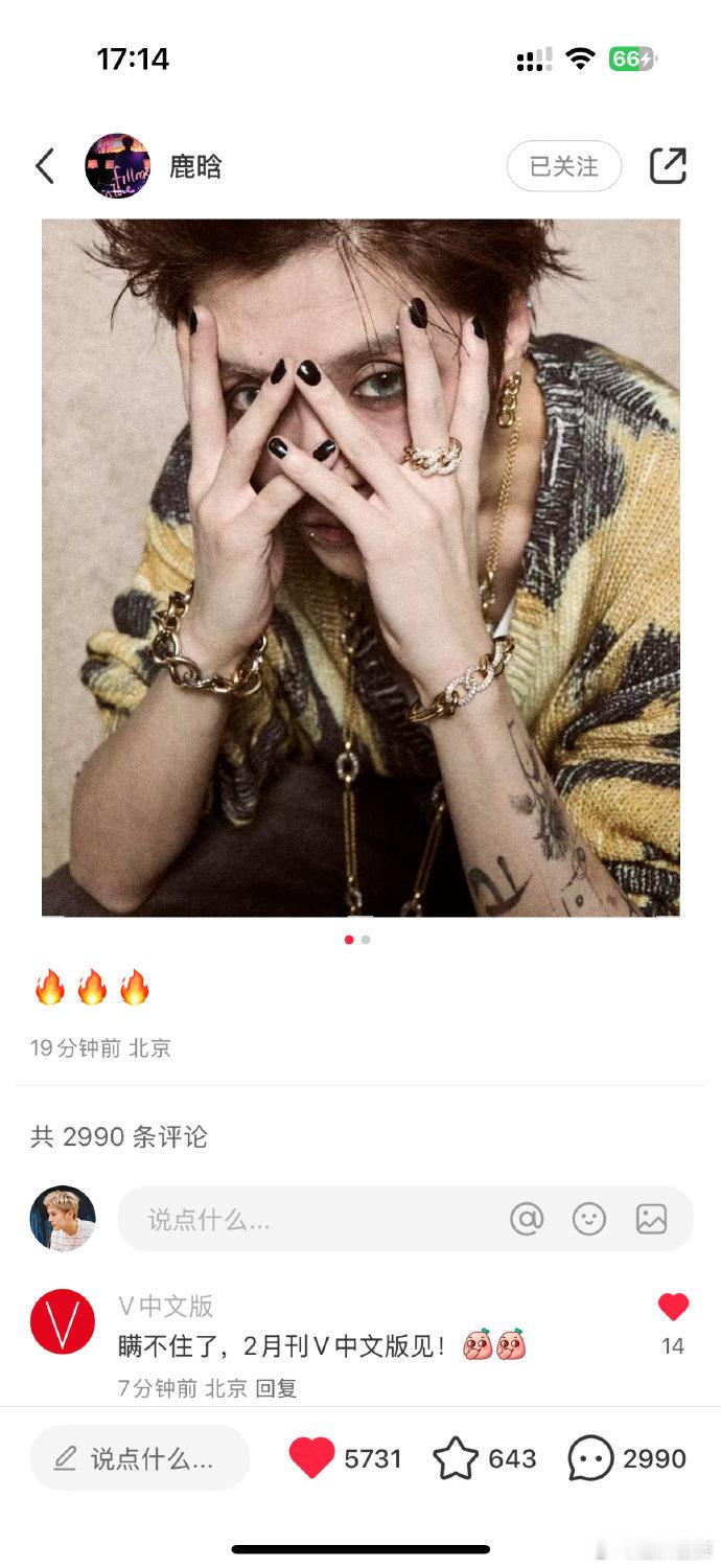 鹿晗v中文版二月刊封面  鹿晗v中文版二月刊封面，太好了，是新杂志，我们有救了！