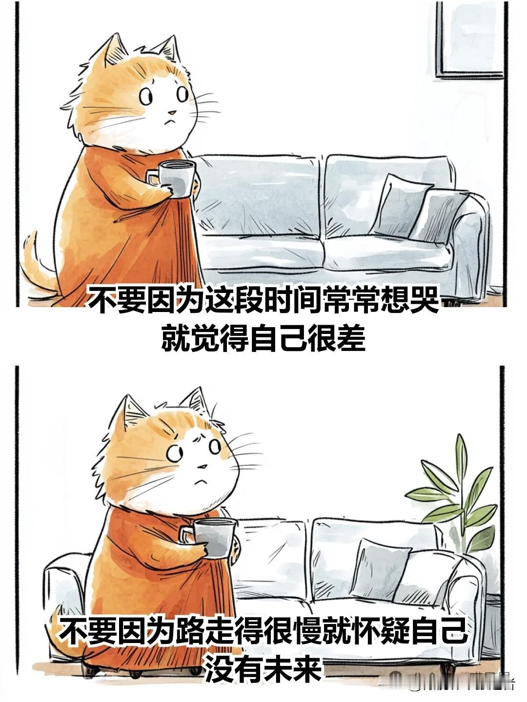 治愈漫画 I 人生建议：在最难的日子里先稳住自己日常治愈漫画 漫画治愈时刻