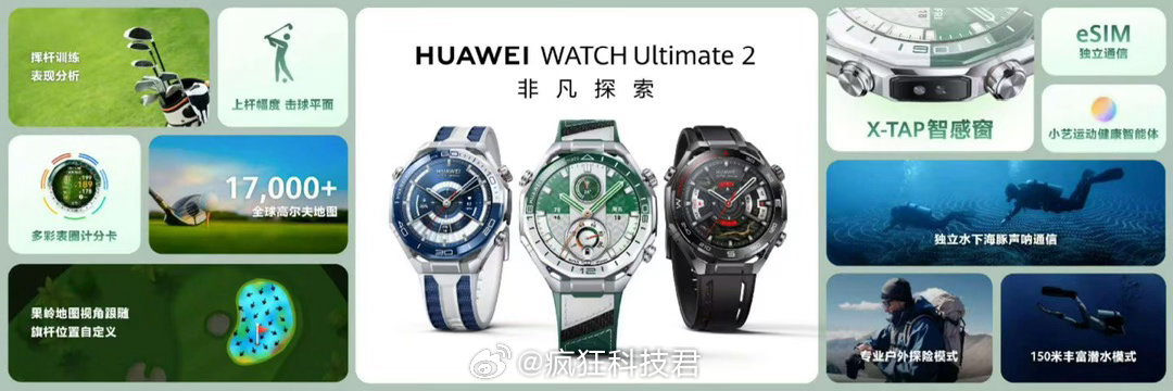 华为表王高尔夫功能有多强大 现在打高尔夫都不用带教练了，带块华为表王就行！挥杆姿