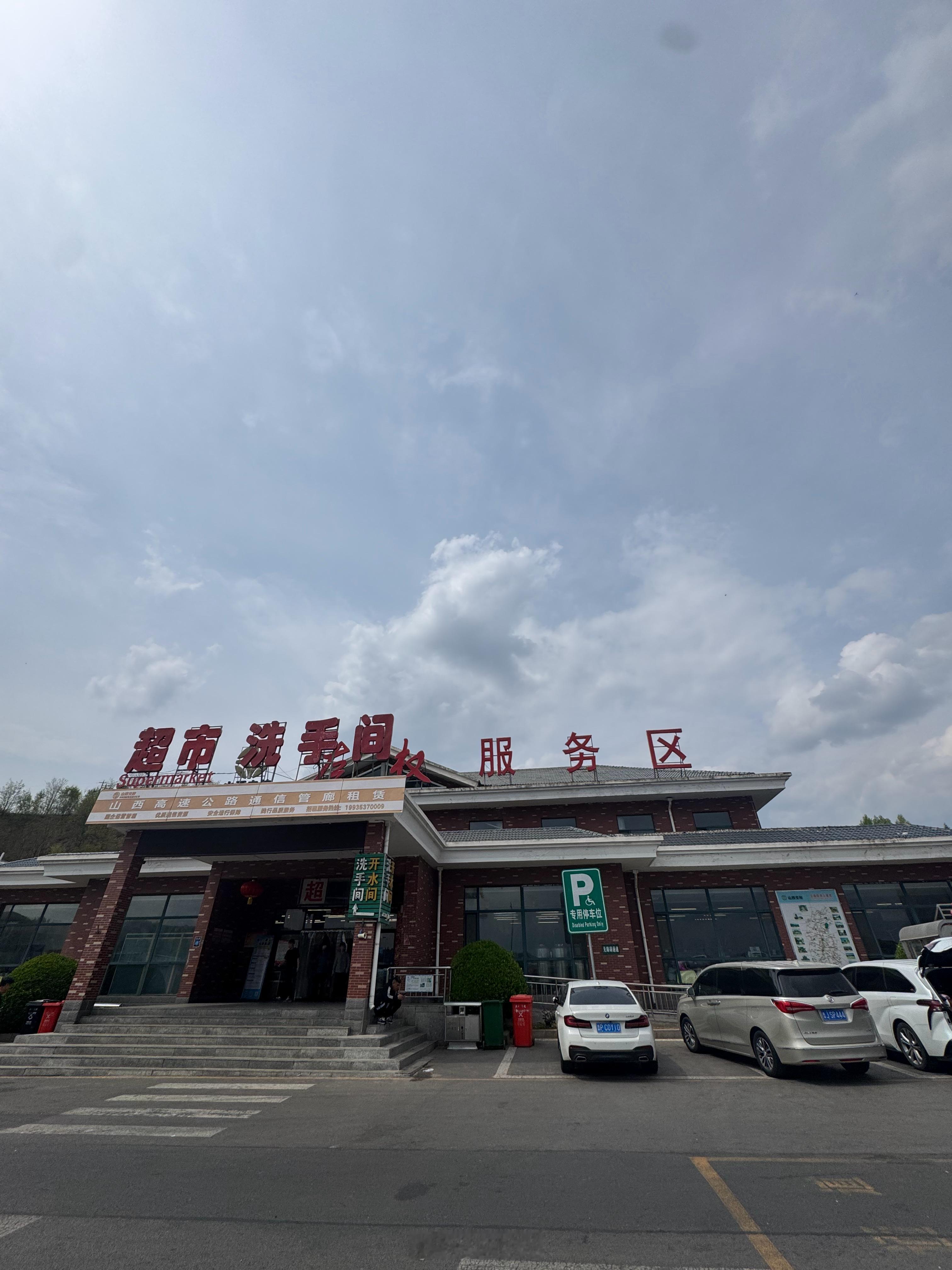 困。四仰八叉睡了半个多小时。左权服务区。下一站平遥服务区。汪靓芬的女性活法