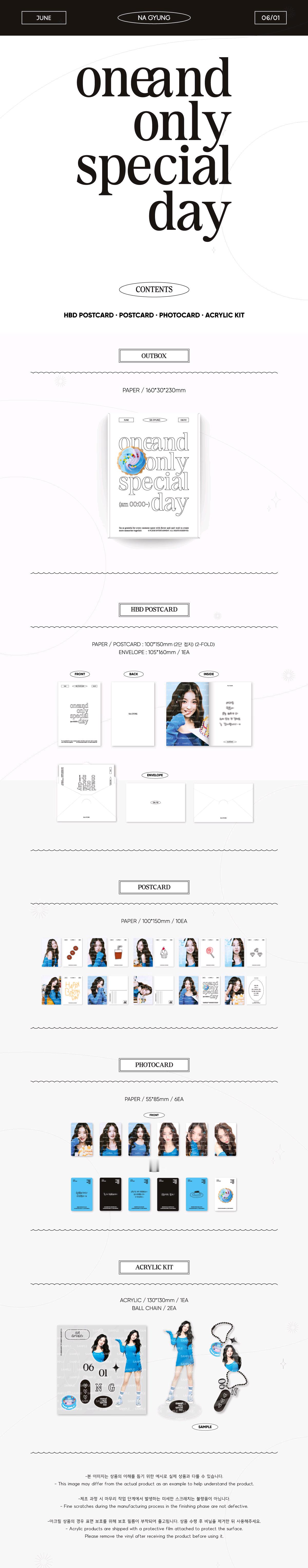 #李娜炅[超话]#NA GYUNG BIRTHDAY BOX 🎁生日礼盒代go