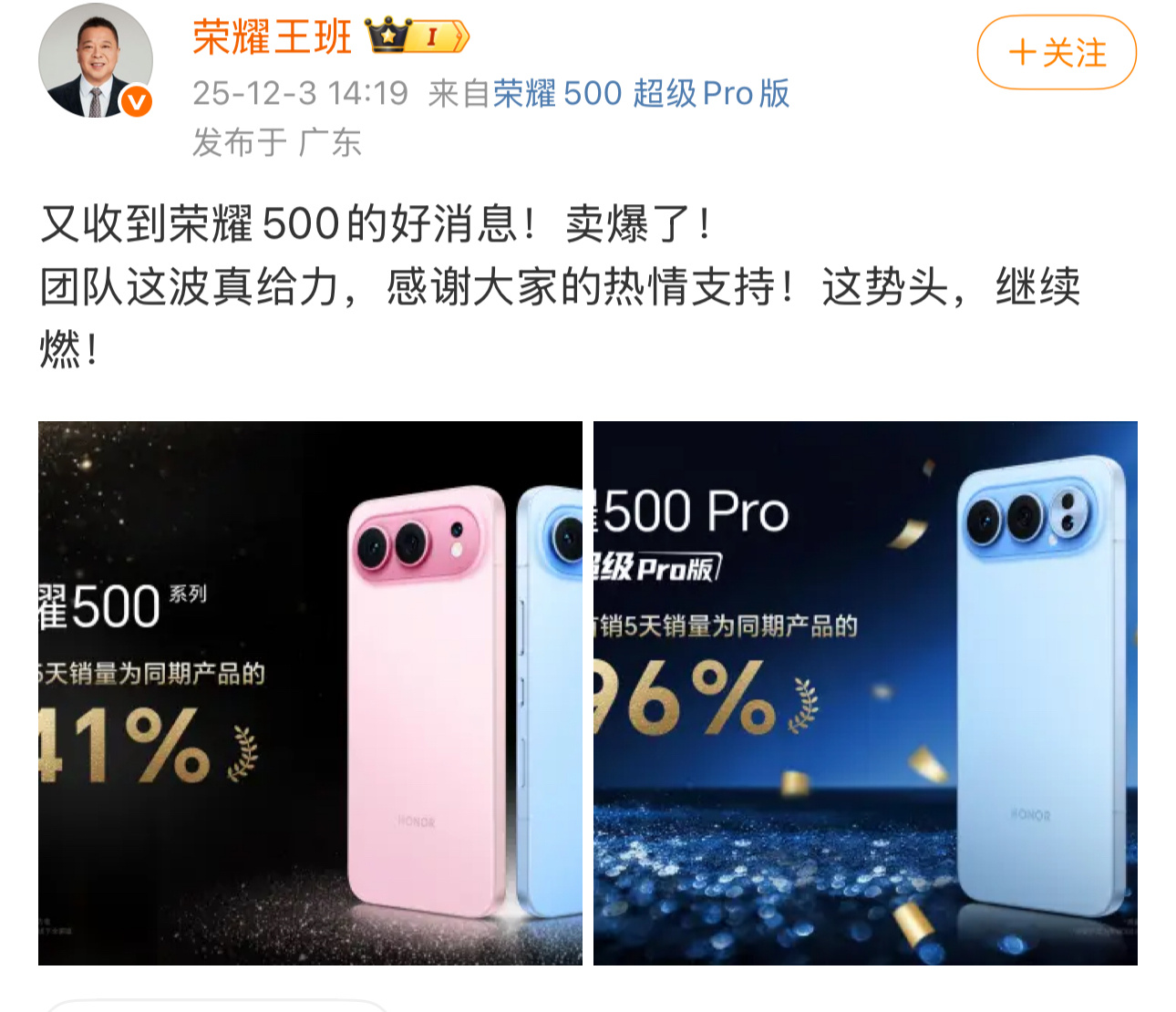 荣耀500又卖爆了，强强联合，出手就是500场，你旺我旺大家旺！