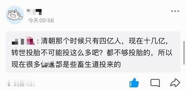 细思极恐 