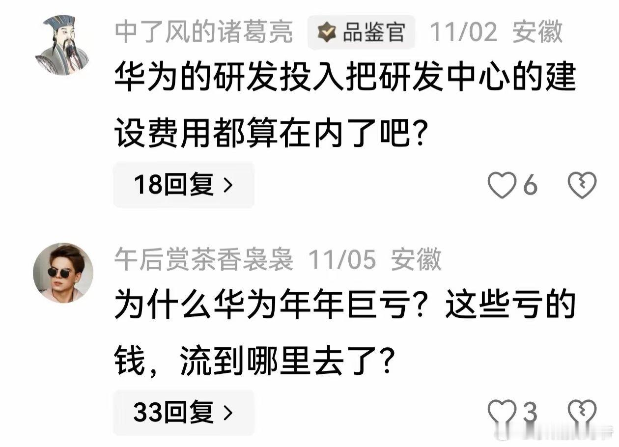 骂华为的是些什么人？全都是大殖子，你洋爹放个屁都是香的