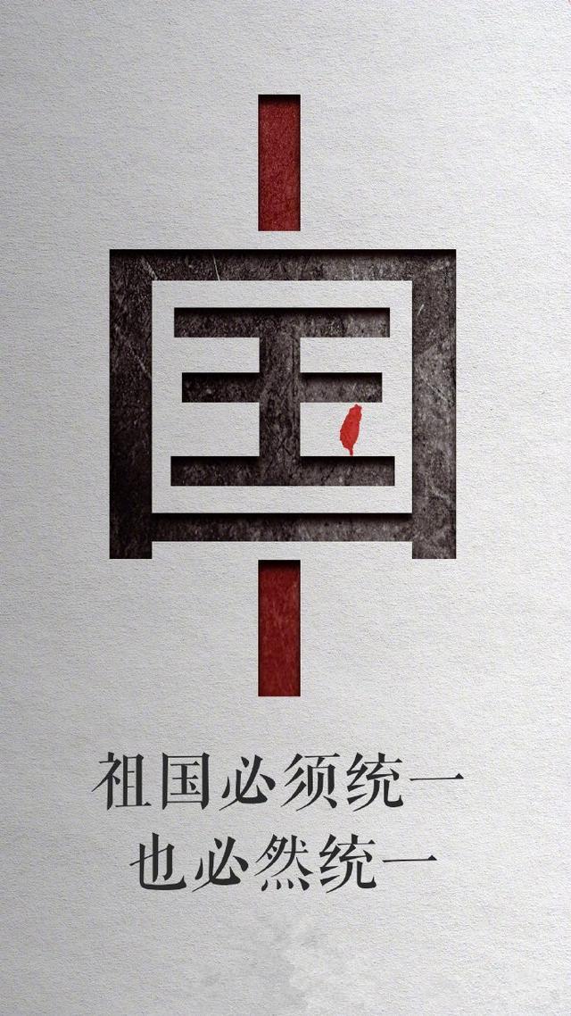 台湾旺报今日发文写道：“美中在台湾问题上的利益与目标迥异，中国大陆终极目标是统一
