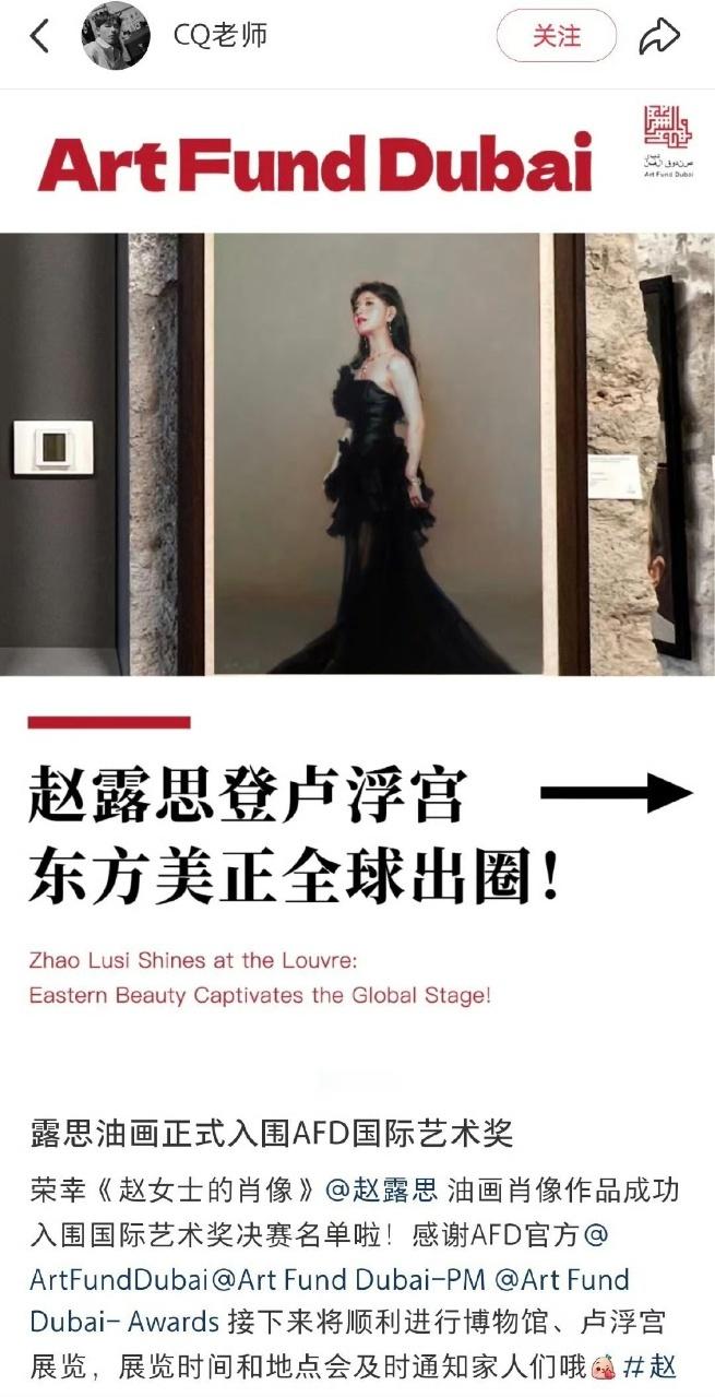 赵露思[超话]赵露思油画正式入围AFD国际艺术奖名单 赵露思油画入围AFD国际艺