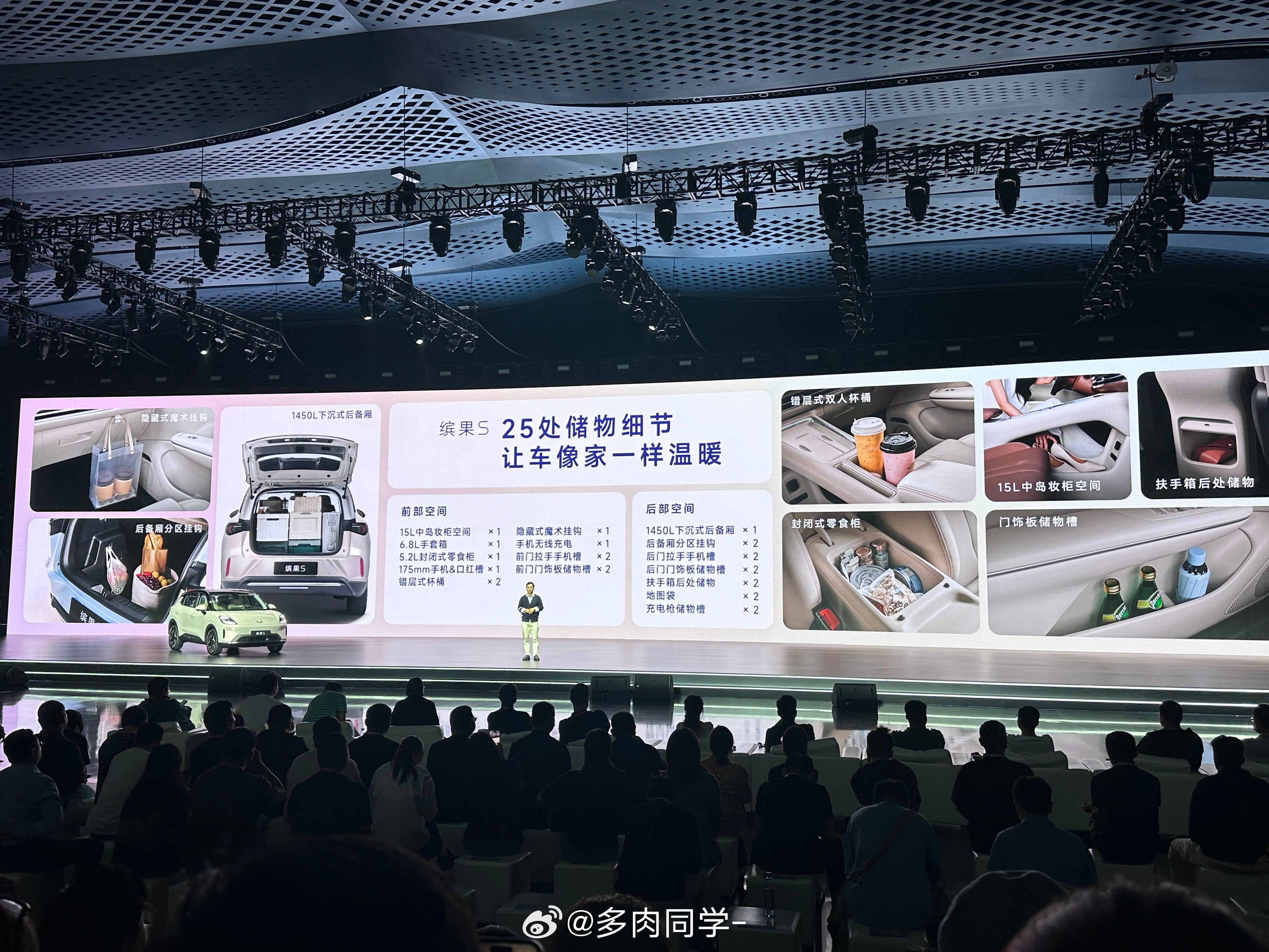 一个小车这么多储物空间女生狂喜[doge]新能源汽车五菱缤果s缤果s上市 ​​​