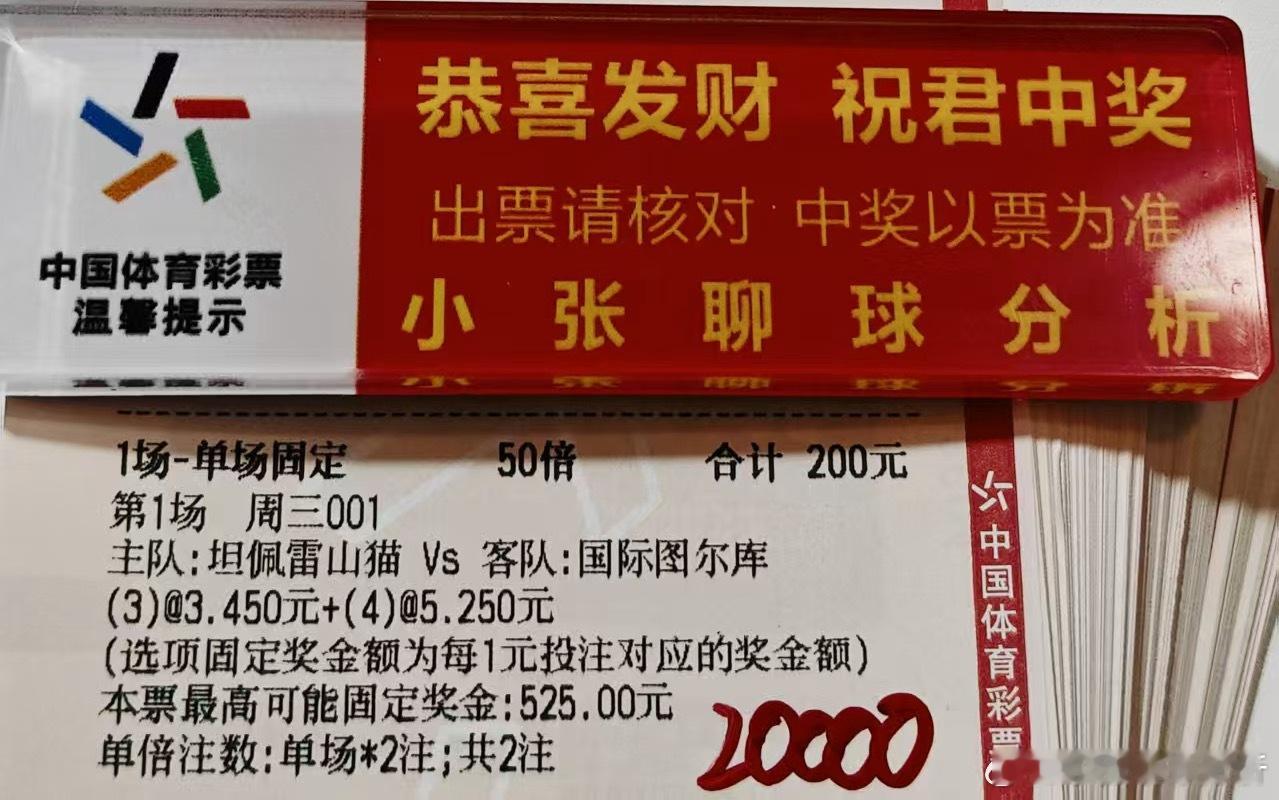 大哥今日球数冲刺连胜