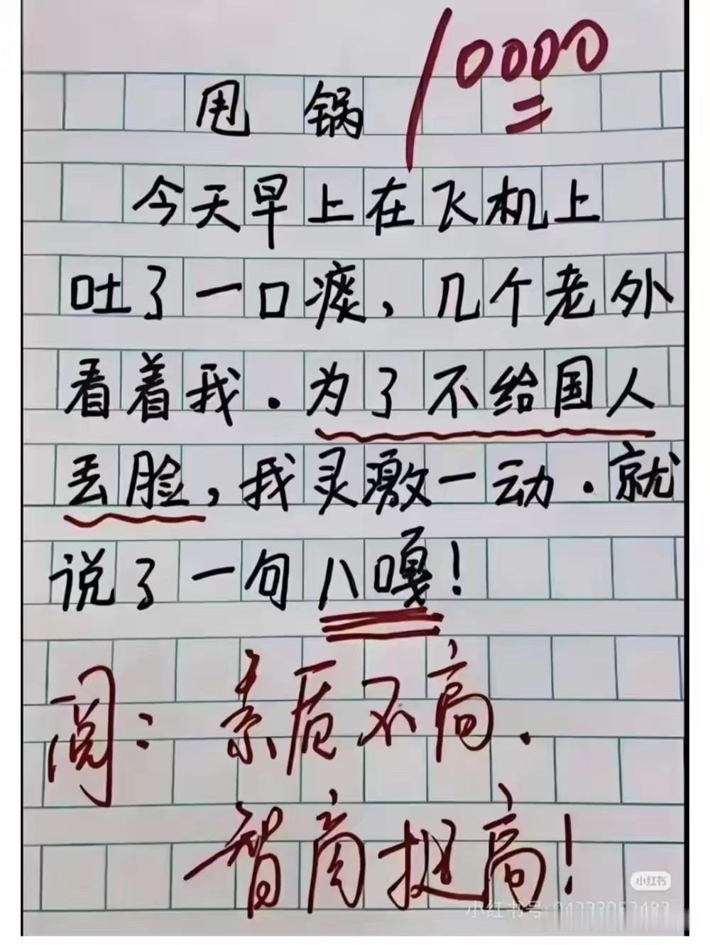 书生妙笔生花，智慧显神通。