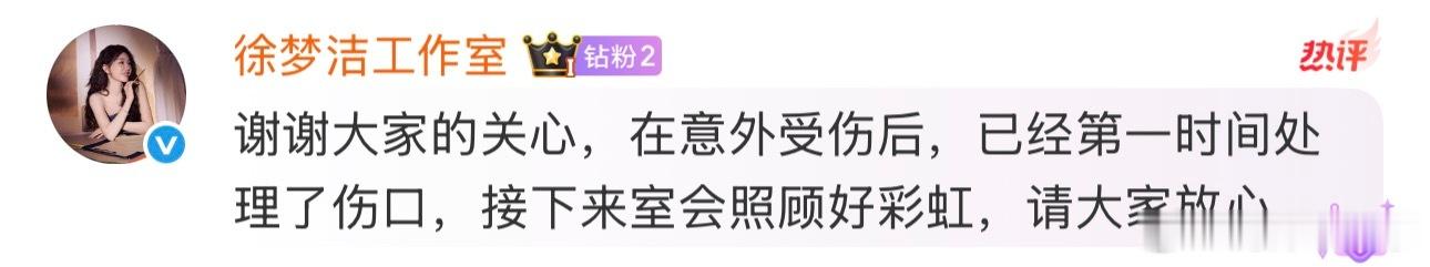 徐梦洁回应伤情徐梦洁报平安今日，晒照回应曝徐梦洁受伤，“自己不小心磕到了台阶，已