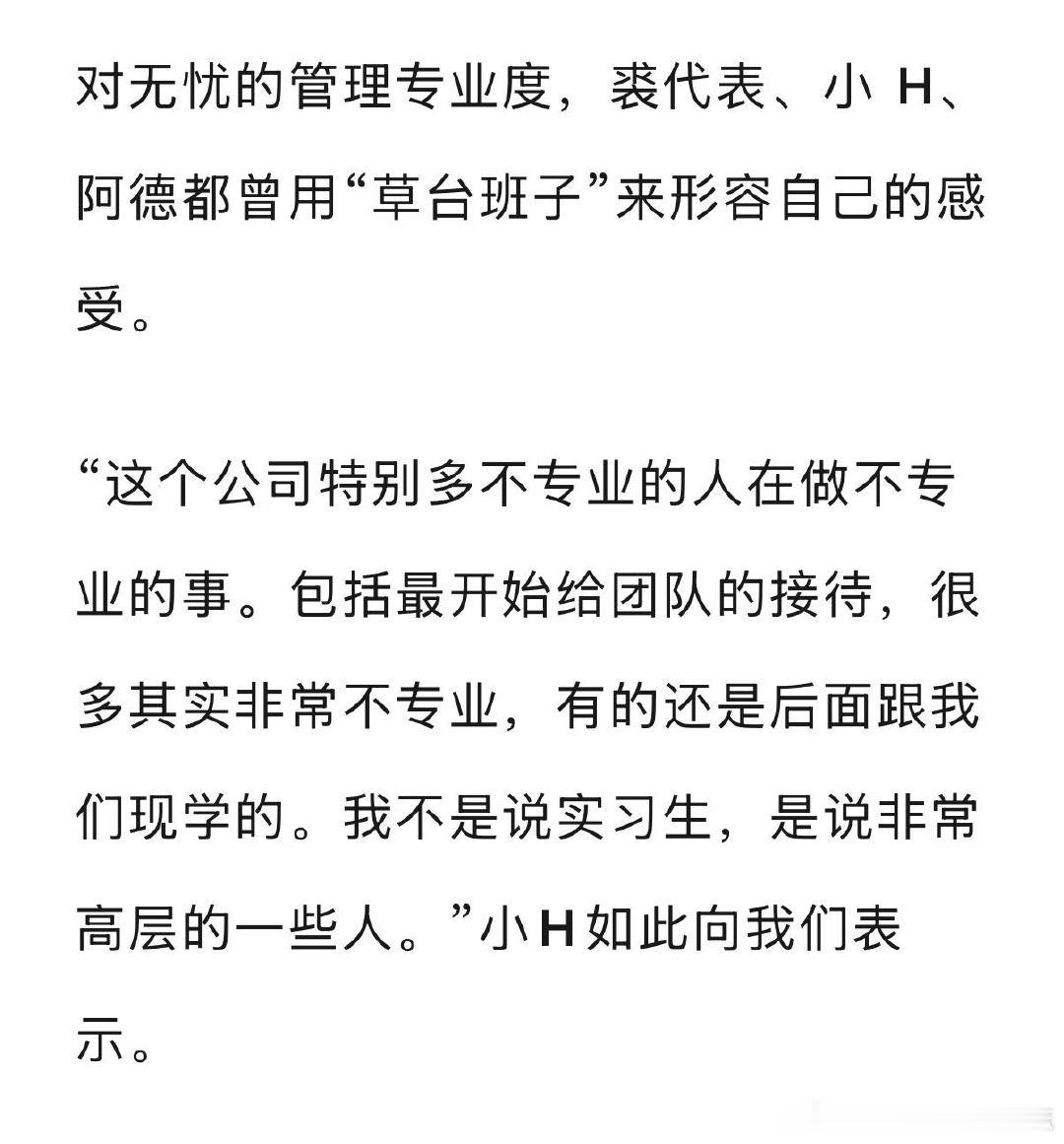 无忧传媒天价违约金引争议 裘代表爆料无忧签约套路看完一众达人解约消息，无忧传媒合