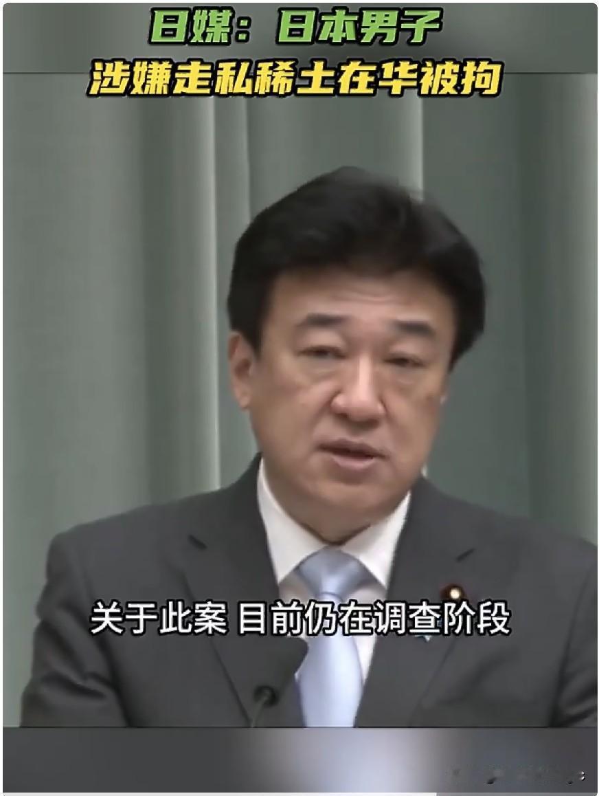 6月24日，据《朝日新闻》报道，两名在日本电子公司中国分部工作的日本籍男子，因涉
