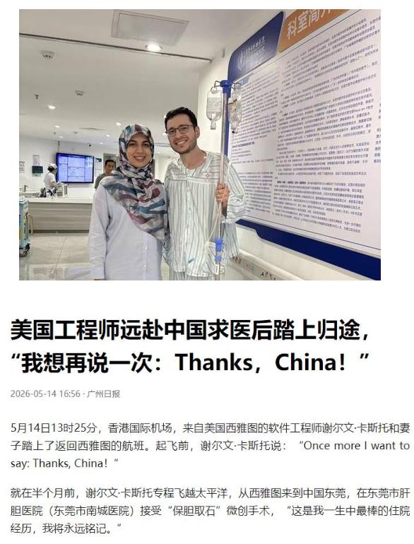 真没想到！年薪30万美元的美国工程师，胆囊里长了颗3厘米大石头，在美国跑了6家医