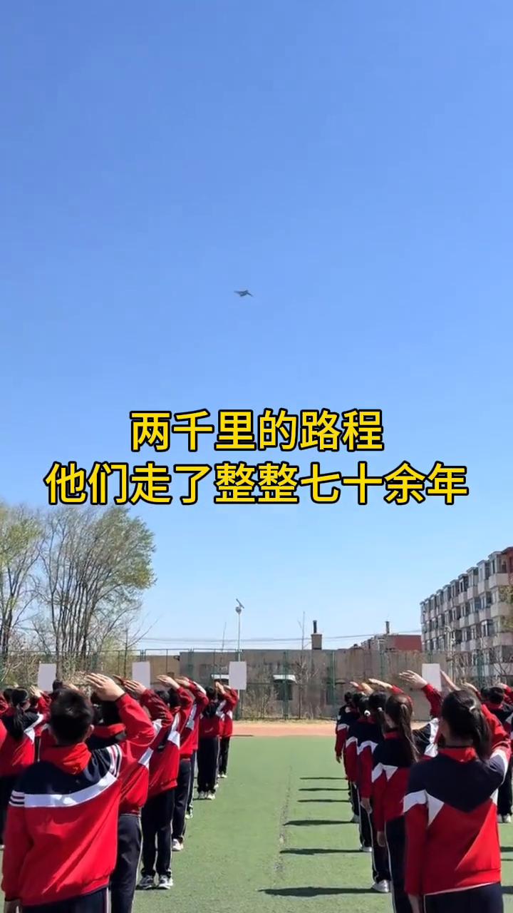 两千里的路程，他们走了整整七十余年。