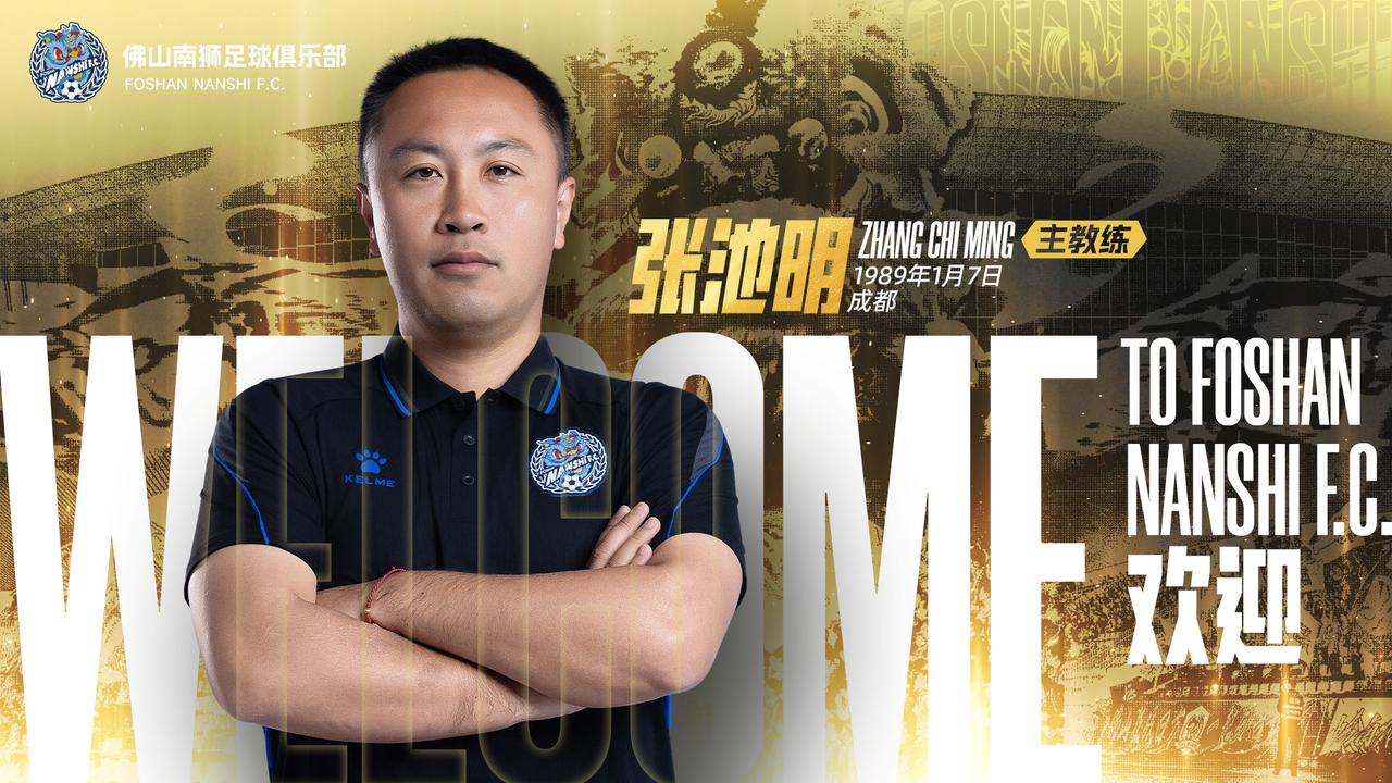 37岁的张池明成为佛山南狮的主教练，这也是张池明首次作为主教练，之前他曾是石家庄