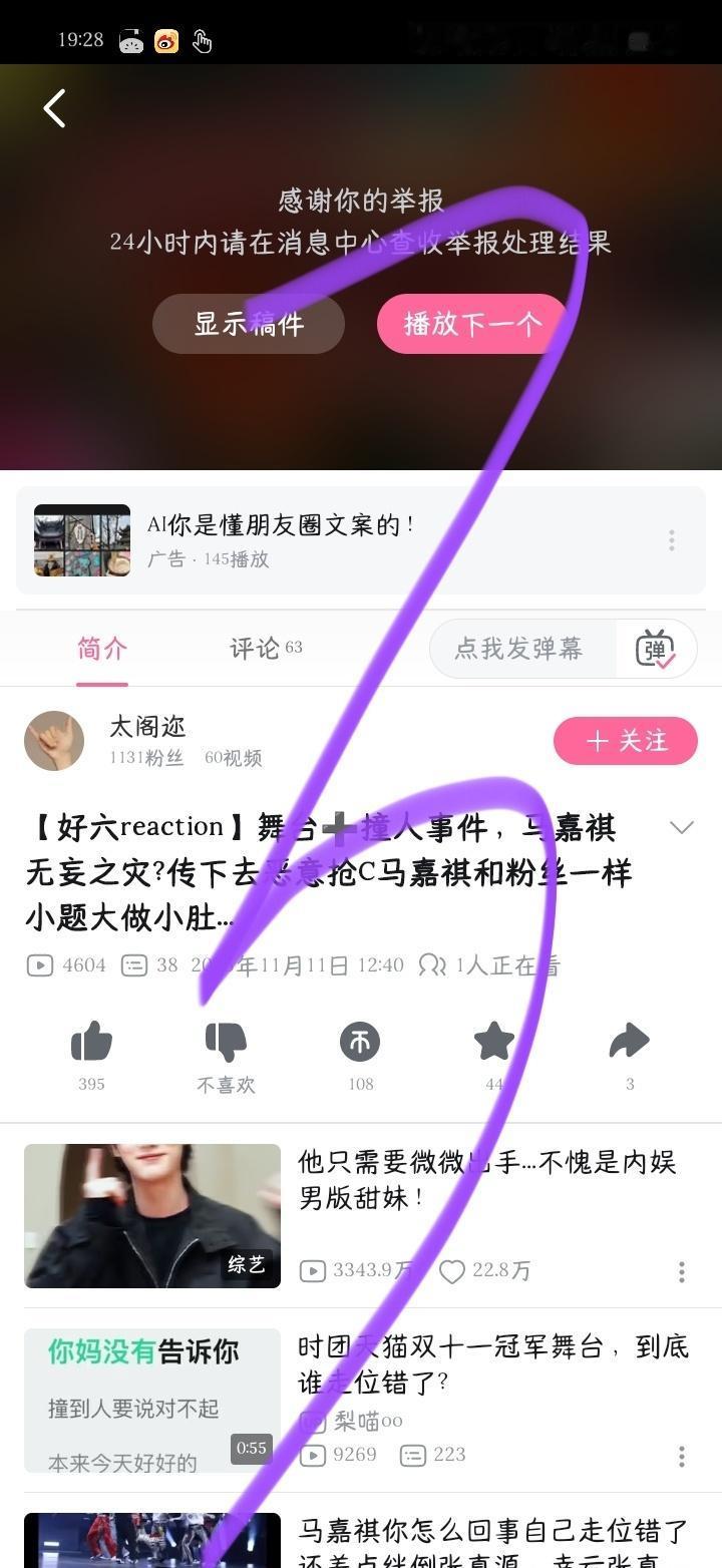 B站第一
善良是一种修养，善待他人就是善待自己，要想得到别人的爱，首先要学会爱别