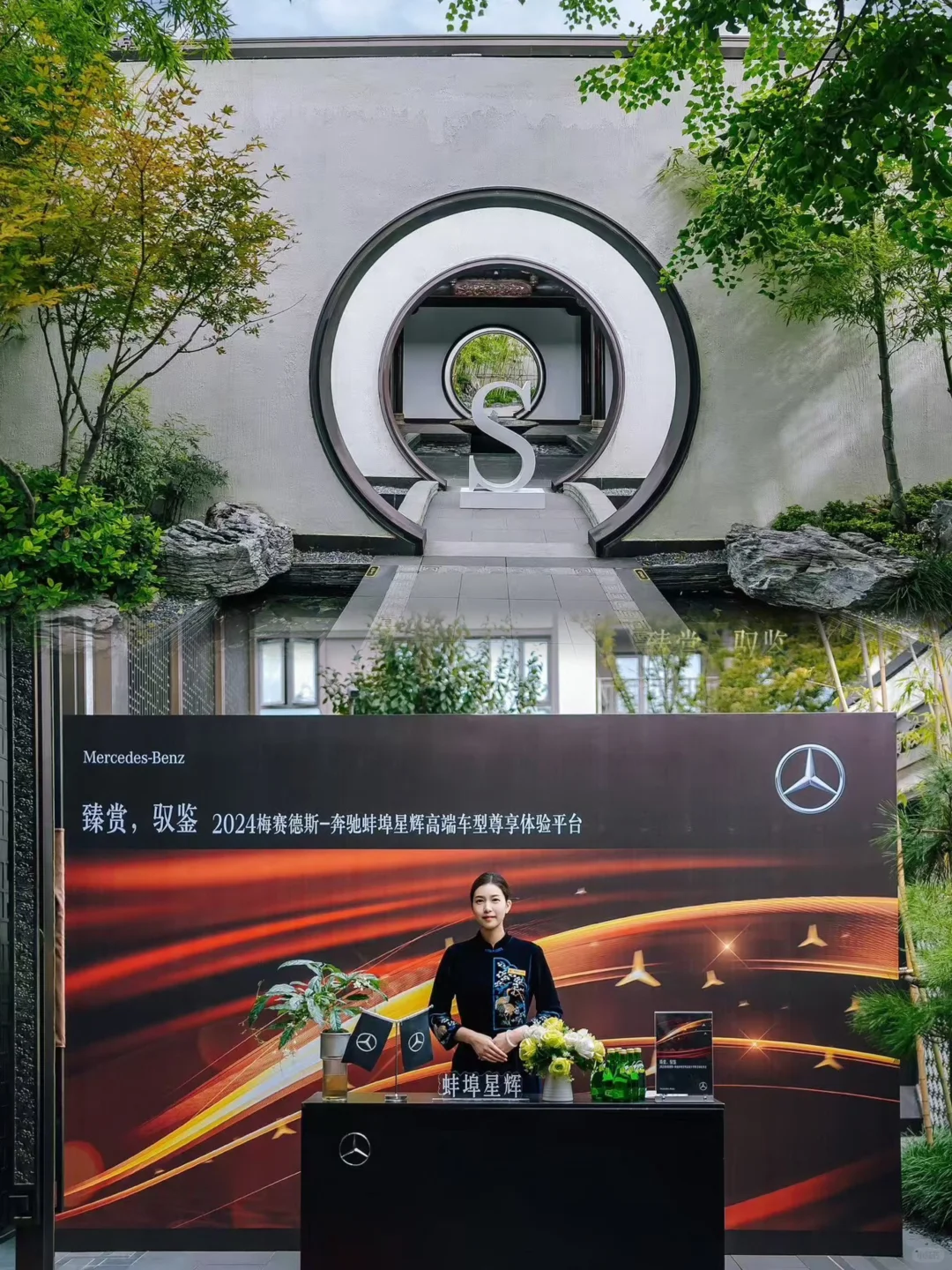 臻赏，驭鉴｜参加奔驰高端车型活动是什么体验