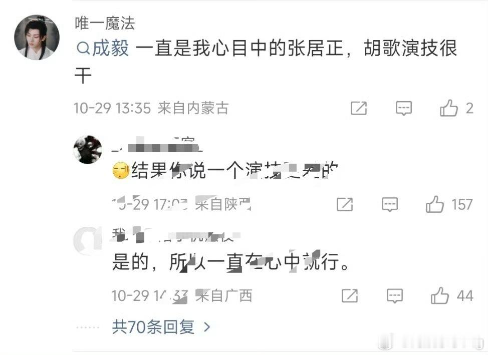 这个反串到处嘿胡歌刻意给ee拉仇恨的…水产那味儿太冲了…反黑努力的时候给我也拉黑