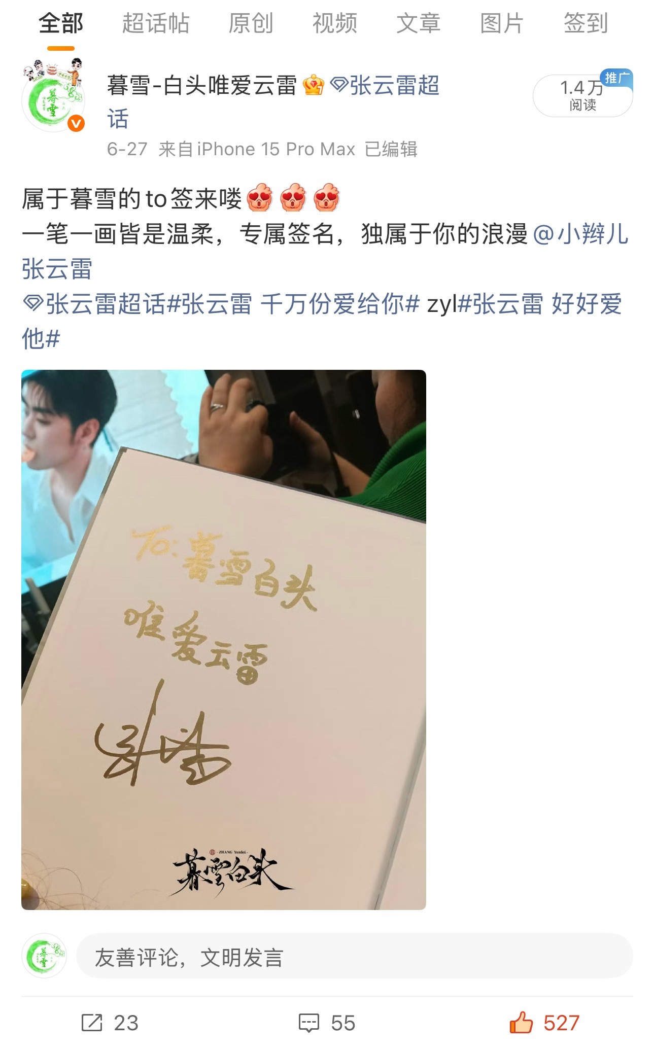 檬檬们来找亮点啦！提示：这里面有一个值得纪念的哦张云雷张云雷 千万份爱给你 zy