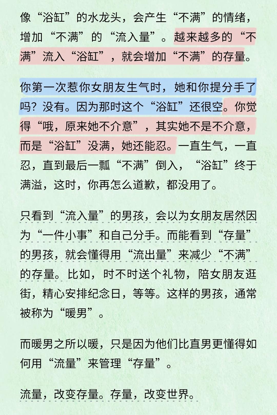 第一次惹女朋友生气时，她是不会跟你分手的

[呆无辜]认知：
“不满”这种情绪，