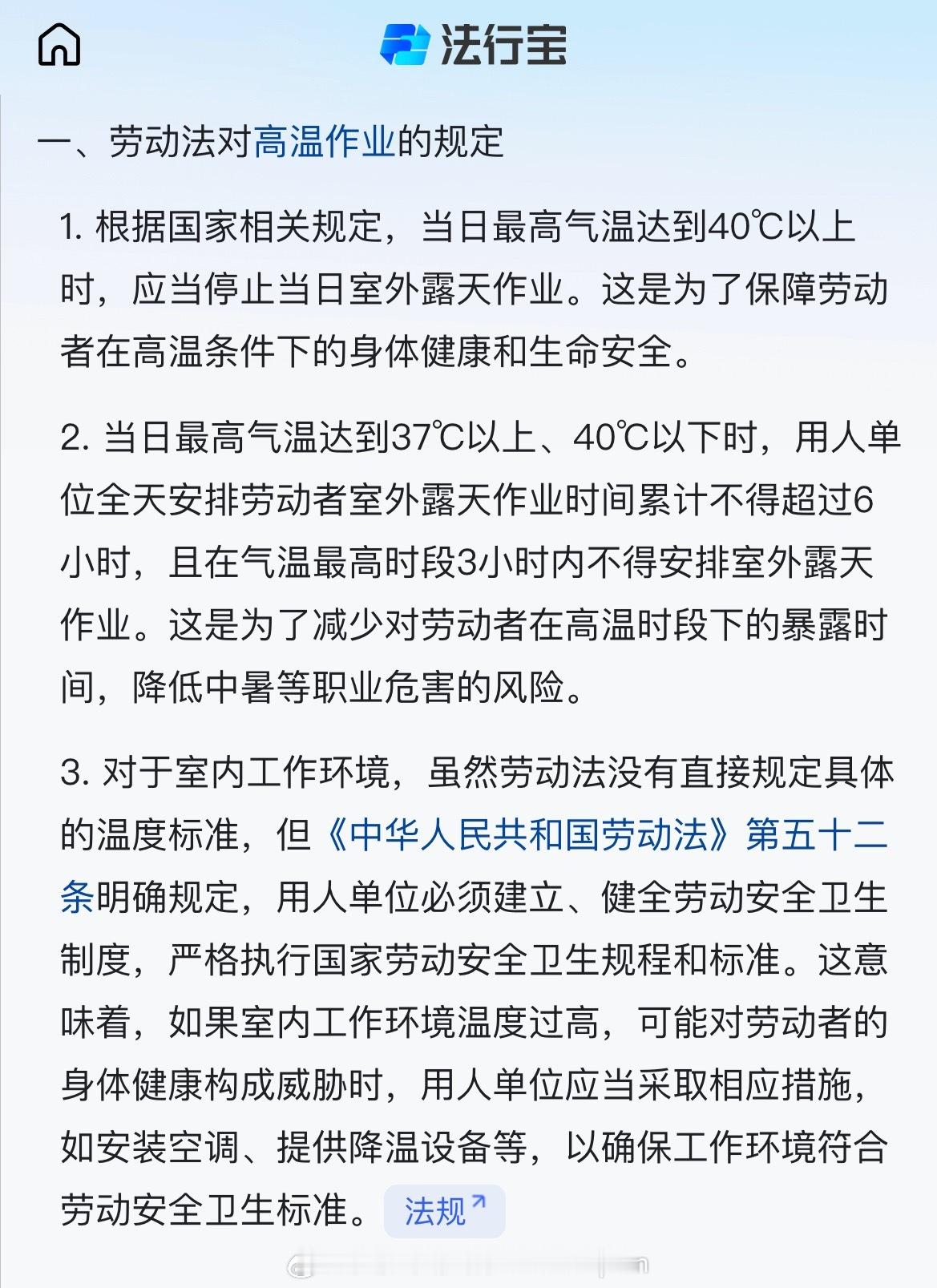 网友怀疑气象部门刻意不报40度原因在这[并不简单] ​​​