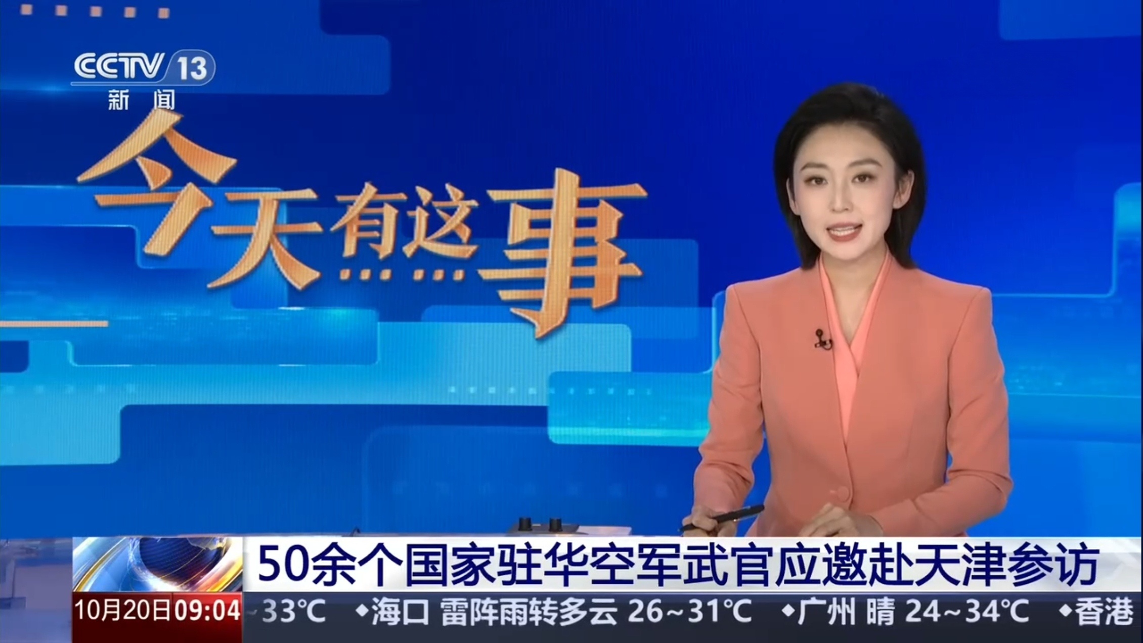 打开DY就刷到今天八一飞行表演队的飞行视频了 ​​​