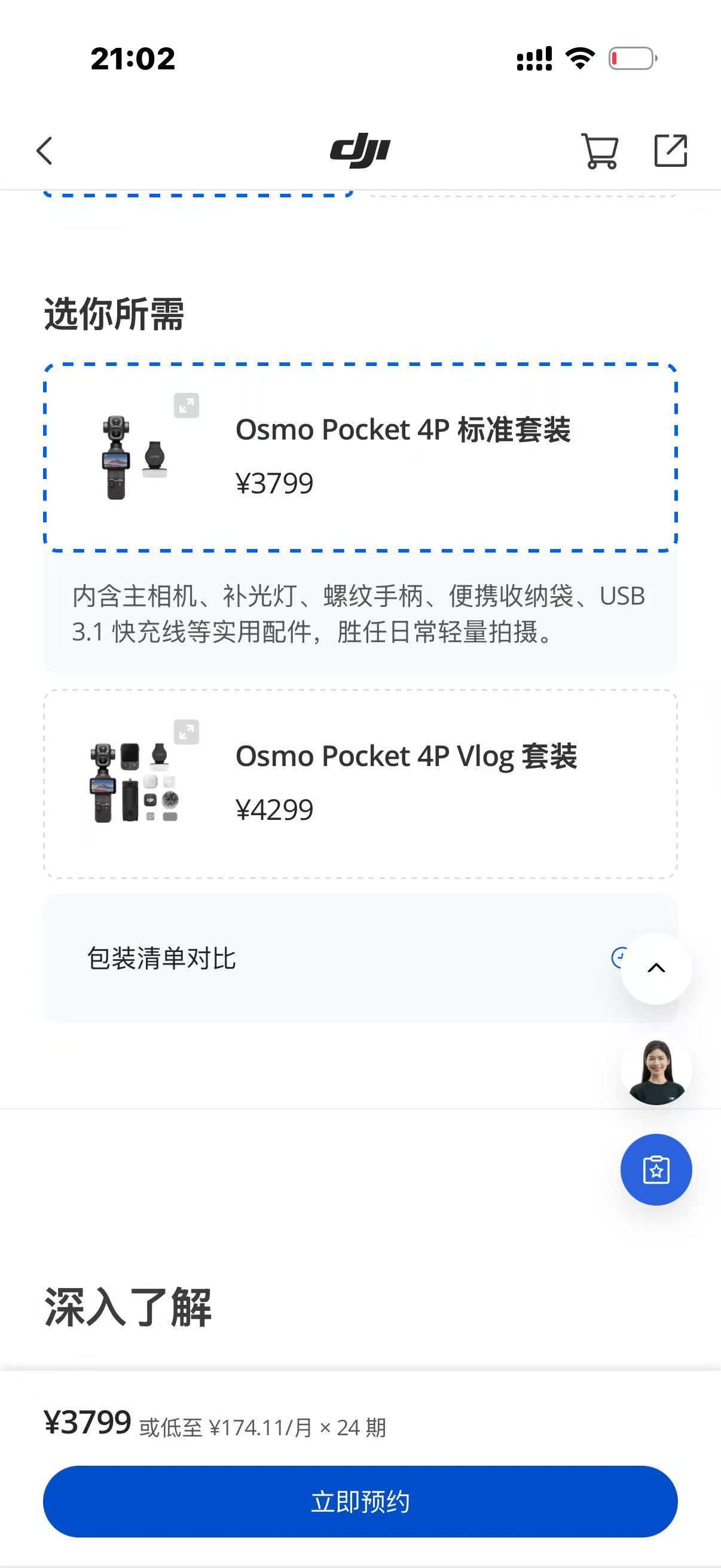 大疆Pocket4PPRO终于要来了，这东西闭眼冲就完了 